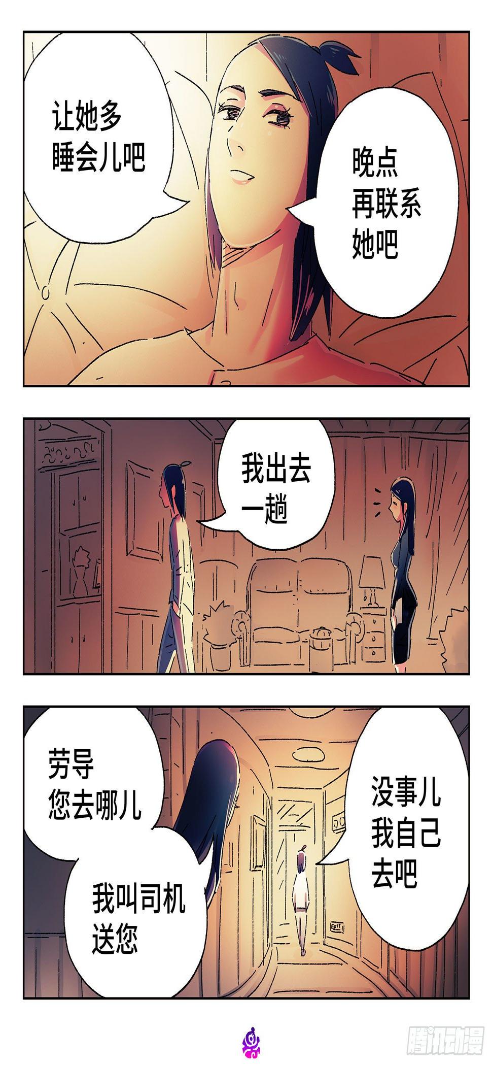 《恶偶 (天才玩偶)》漫画最新章节第四百七十二话免费下拉式在线观看章节第【3】张图片