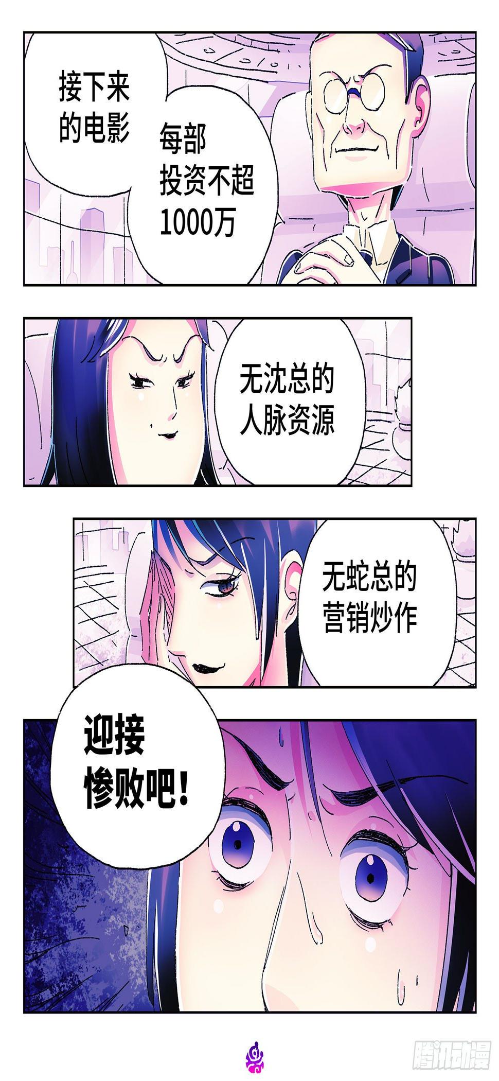 《恶偶 (天才玩偶)》漫画最新章节第四百七十五话免费下拉式在线观看章节第【6】张图片