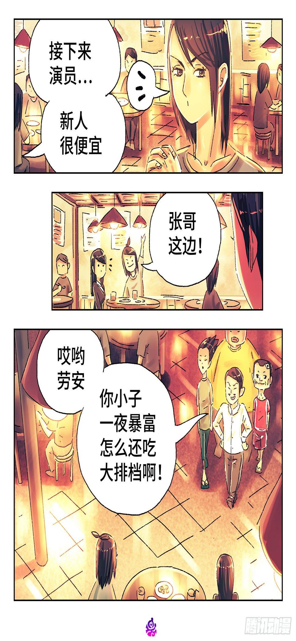 《恶偶 (天才玩偶)》漫画最新章节第四百七十六话免费下拉式在线观看章节第【6】张图片