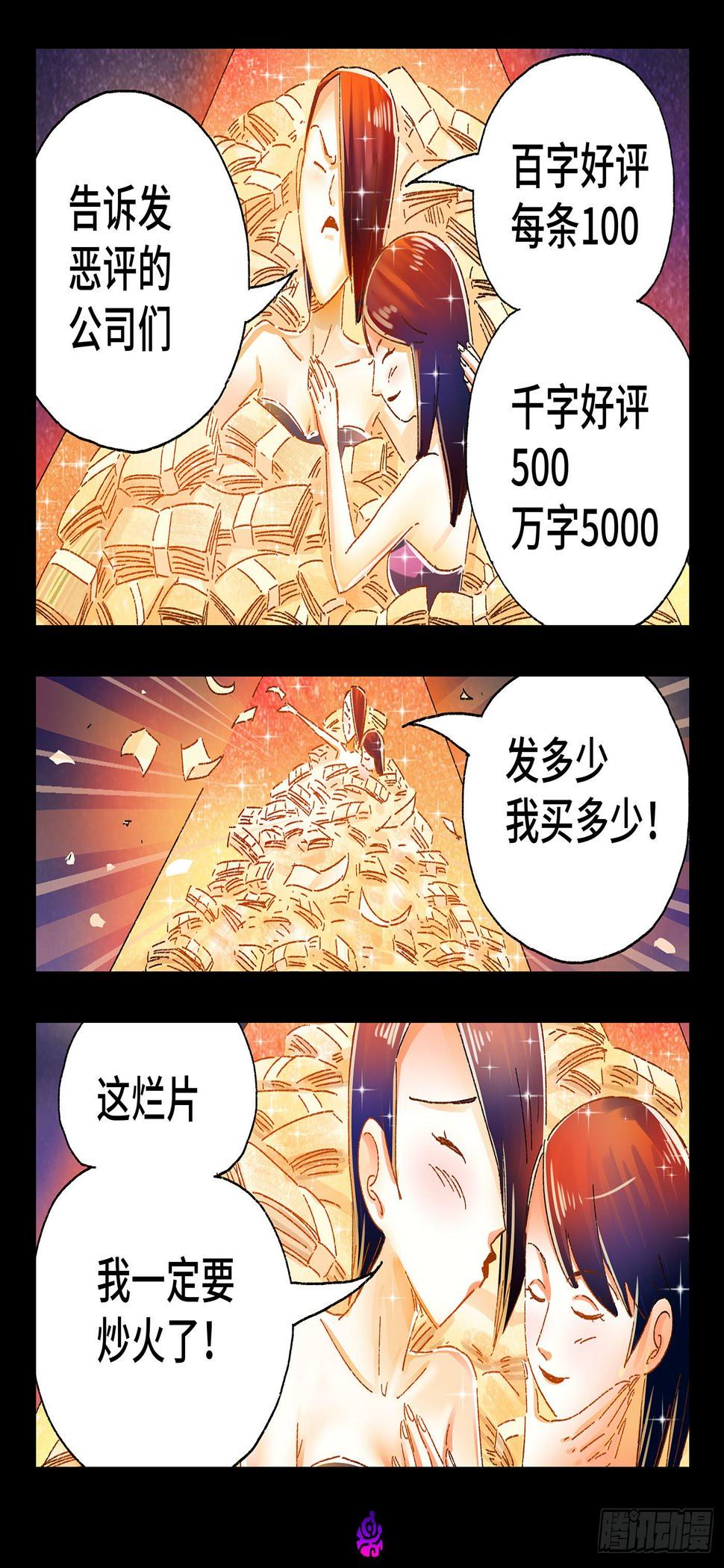 【恶偶 (天才玩偶)】漫画-（第四百七十七话）章节漫画下拉式图片-2.jpg