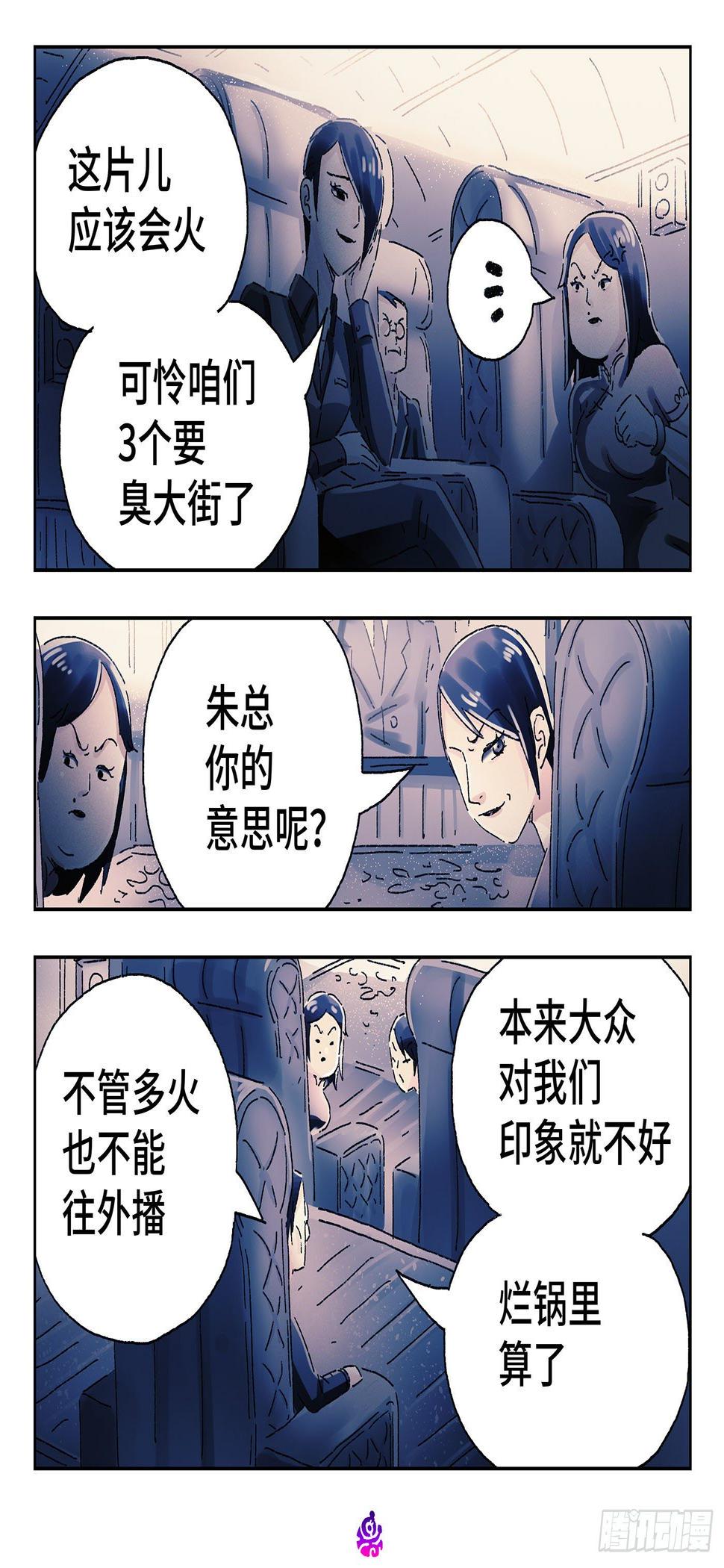 《恶偶 (天才玩偶)》漫画最新章节第四百七十七话免费下拉式在线观看章节第【5】张图片