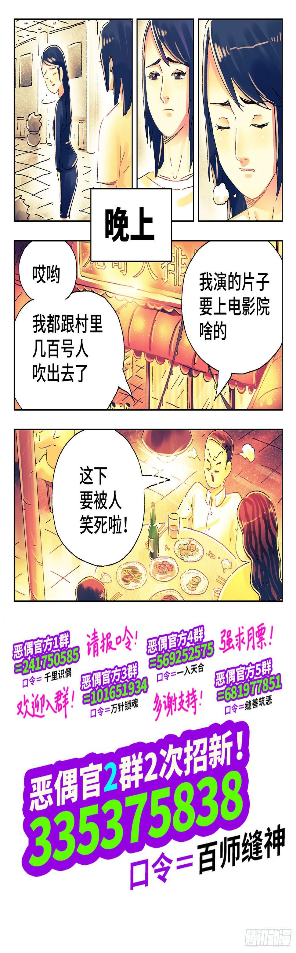 【恶偶 (天才玩偶)】漫画-（第四百七十七话）章节漫画下拉式图片-8.jpg