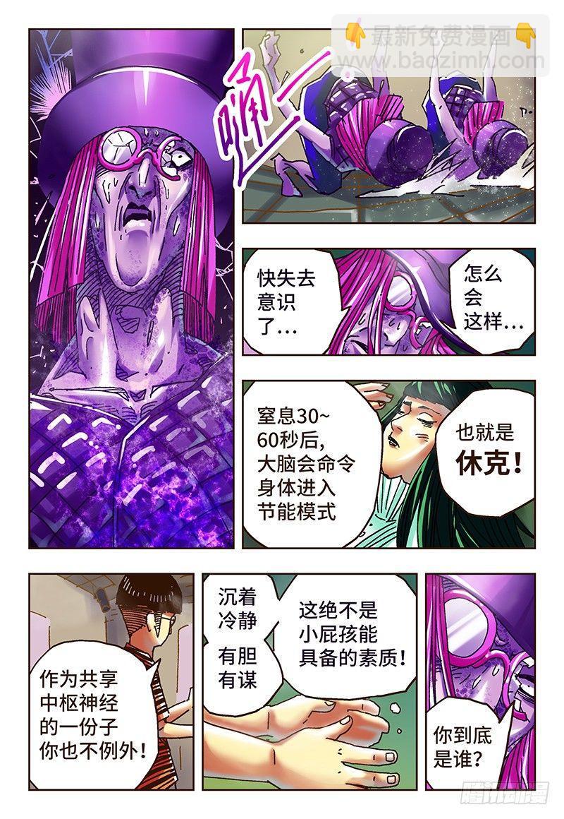 《恶偶 (天才玩偶)》漫画最新章节第四十四话免费下拉式在线观看章节第【6】张图片