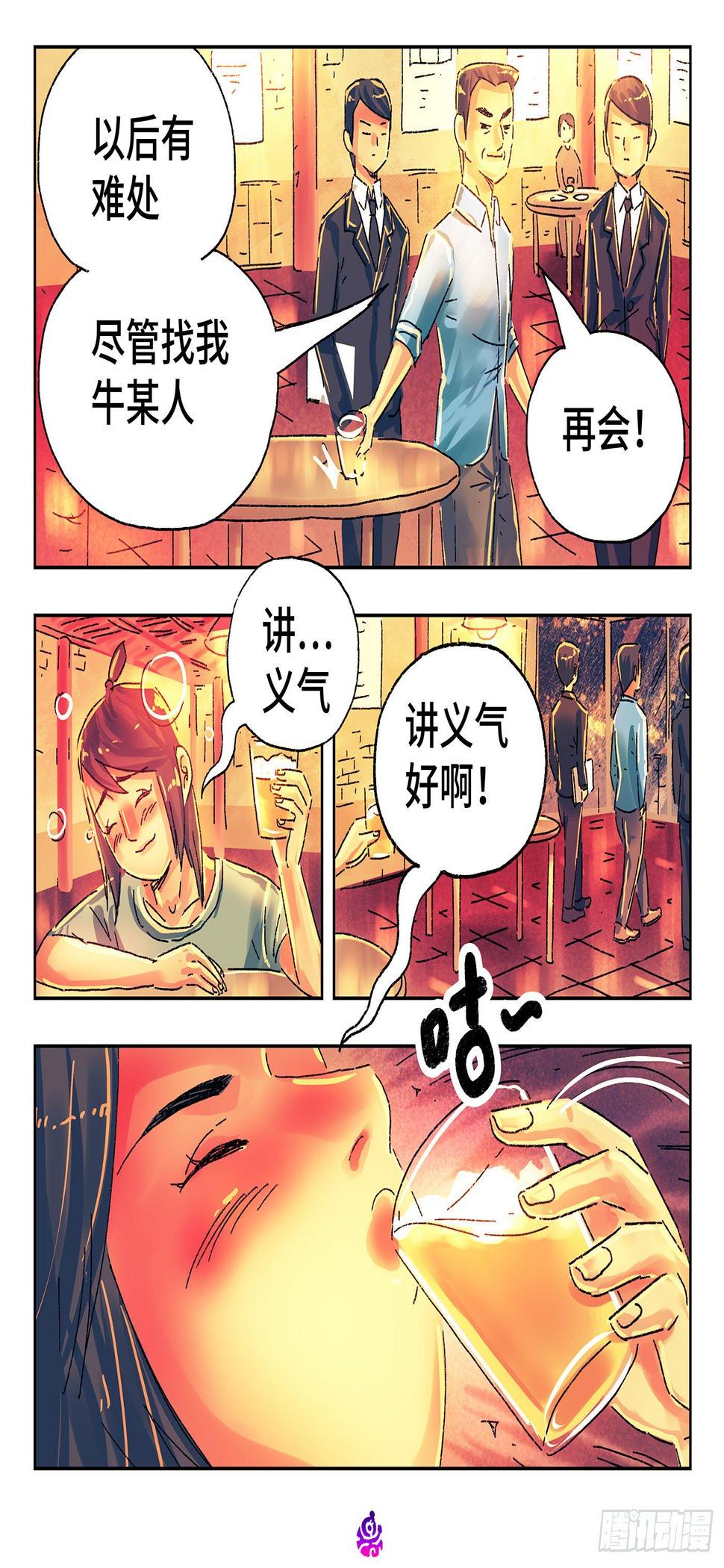 《恶偶 (天才玩偶)》漫画最新章节第四百八十话免费下拉式在线观看章节第【4】张图片