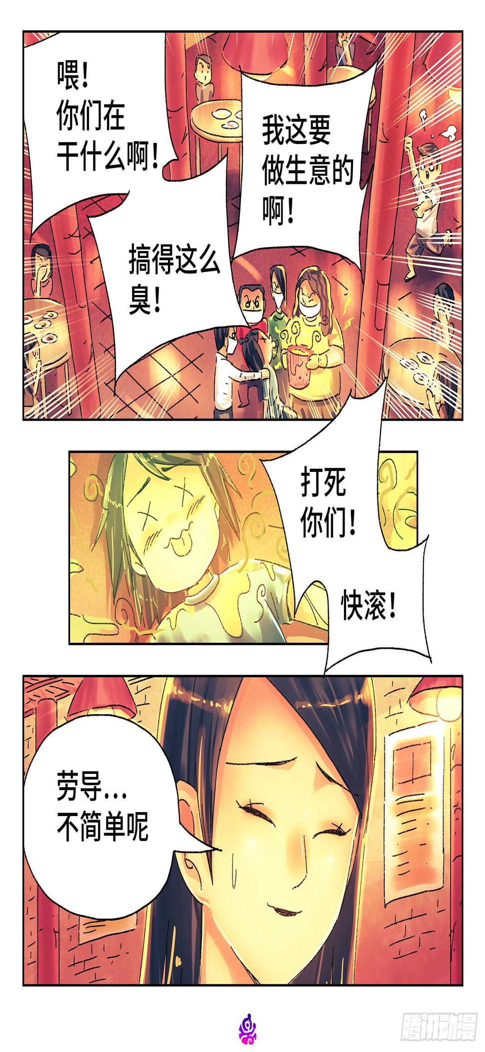 《恶偶 (天才玩偶)》漫画最新章节第四百八十话免费下拉式在线观看章节第【6】张图片