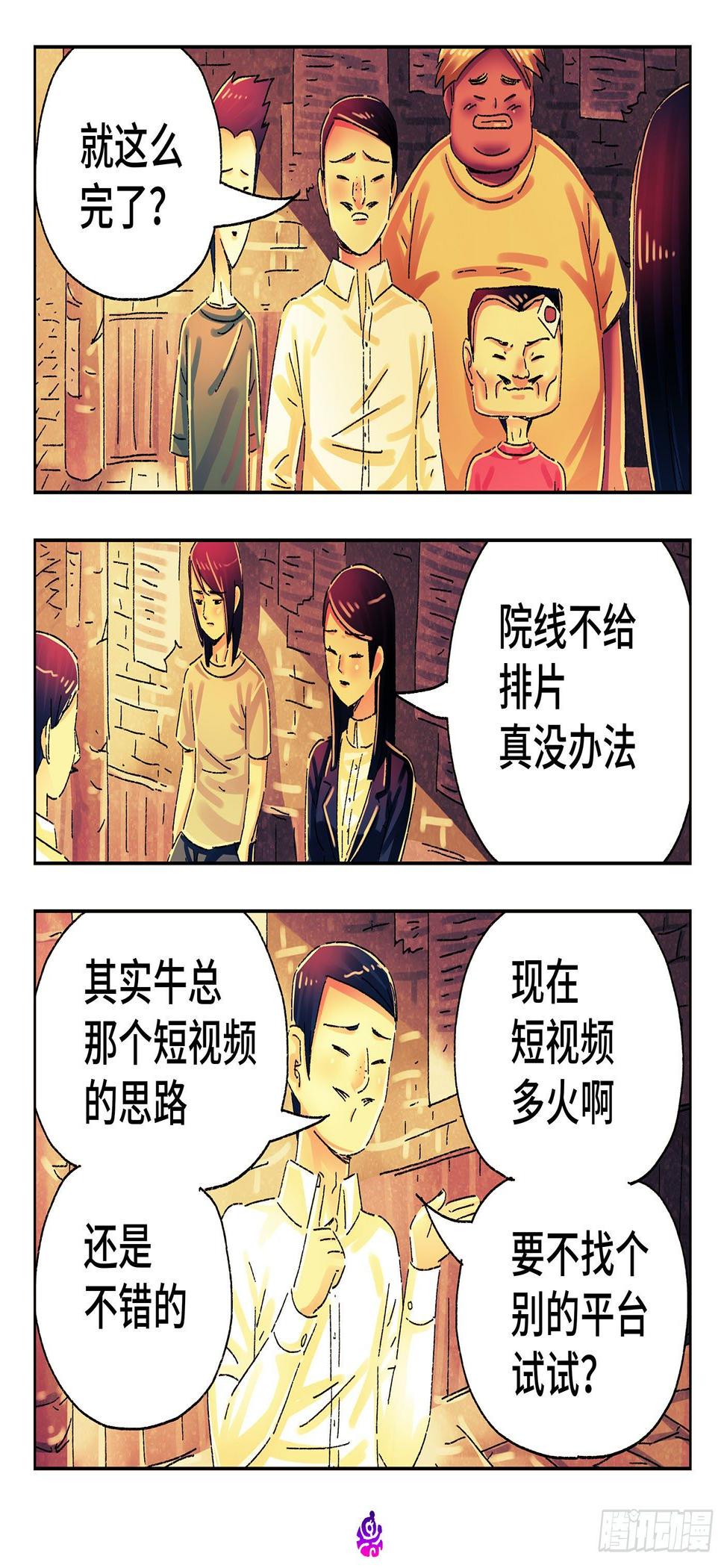 《恶偶 (天才玩偶)》漫画最新章节第四百八十一话免费下拉式在线观看章节第【3】张图片