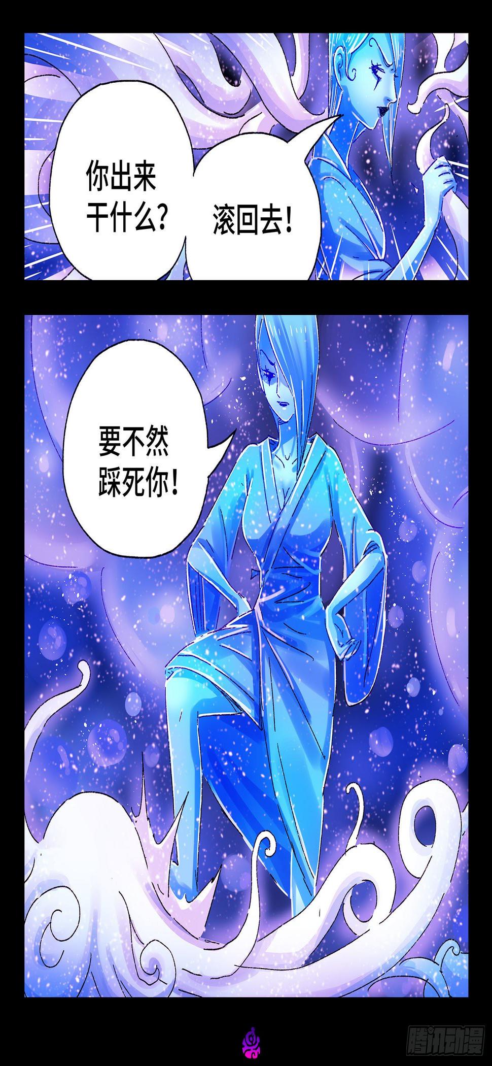 《恶偶 (天才玩偶)》漫画最新章节第四百八十四话免费下拉式在线观看章节第【5】张图片