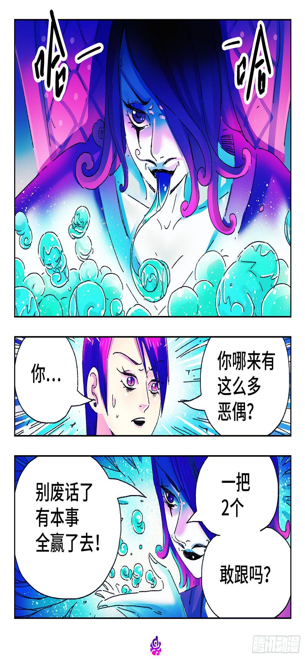 《恶偶 (天才玩偶)》漫画最新章节第四百八十九话免费下拉式在线观看章节第【3】张图片