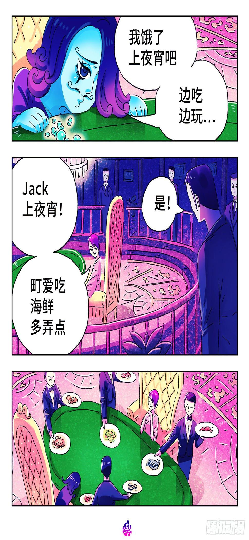 《恶偶 (天才玩偶)》漫画最新章节第四百九十话免费下拉式在线观看章节第【5】张图片