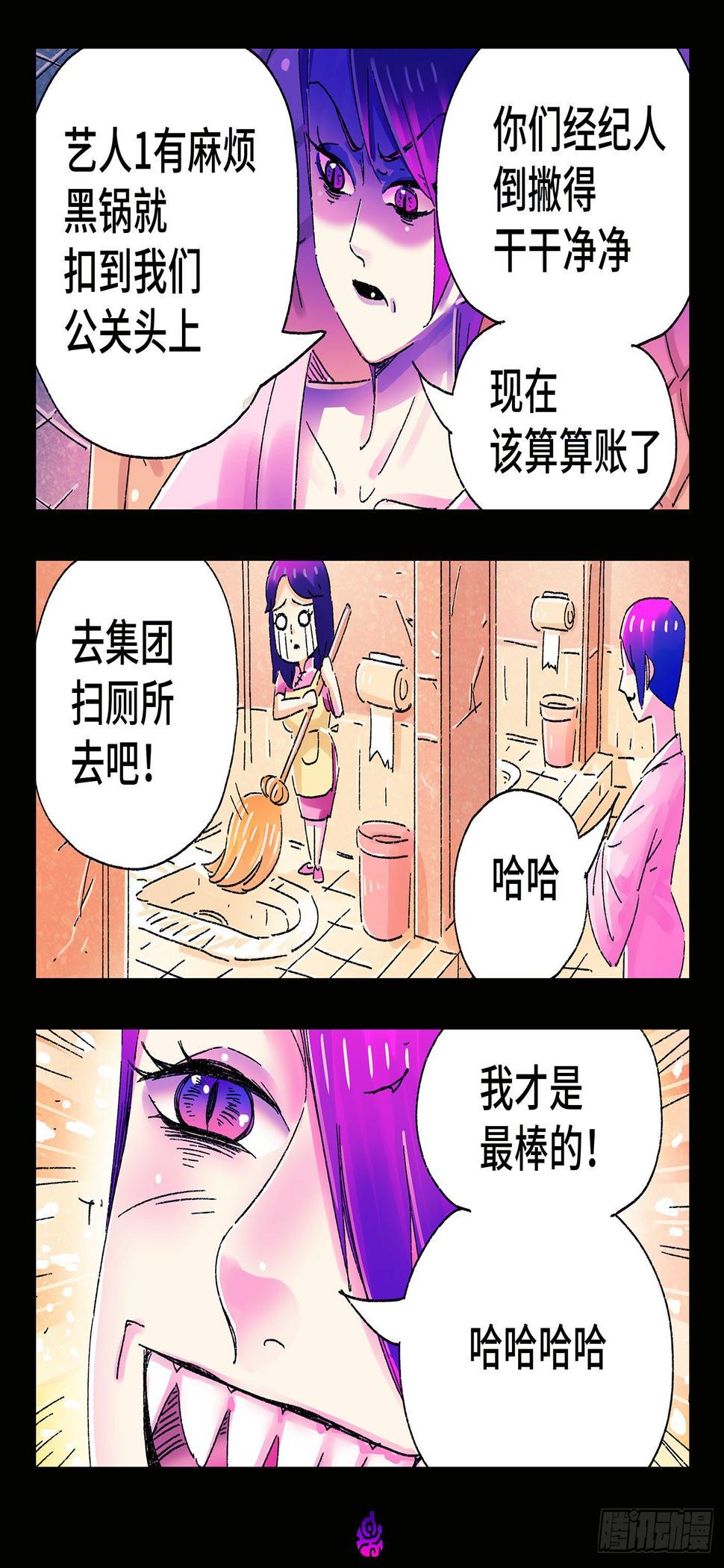 《恶偶 (天才玩偶)》漫画最新章节第四百九十二话免费下拉式在线观看章节第【3】张图片