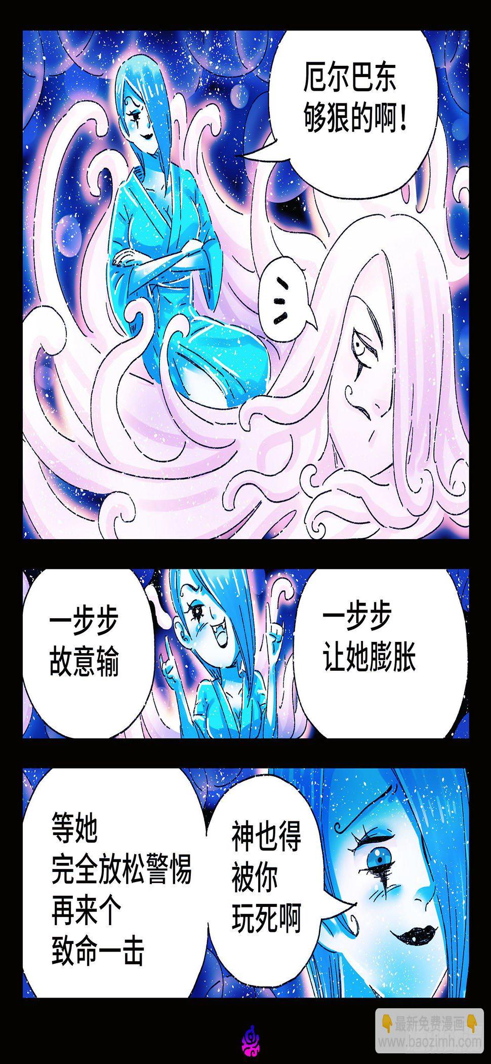 《恶偶 (天才玩偶)》漫画最新章节第四百九十四话免费下拉式在线观看章节第【4】张图片