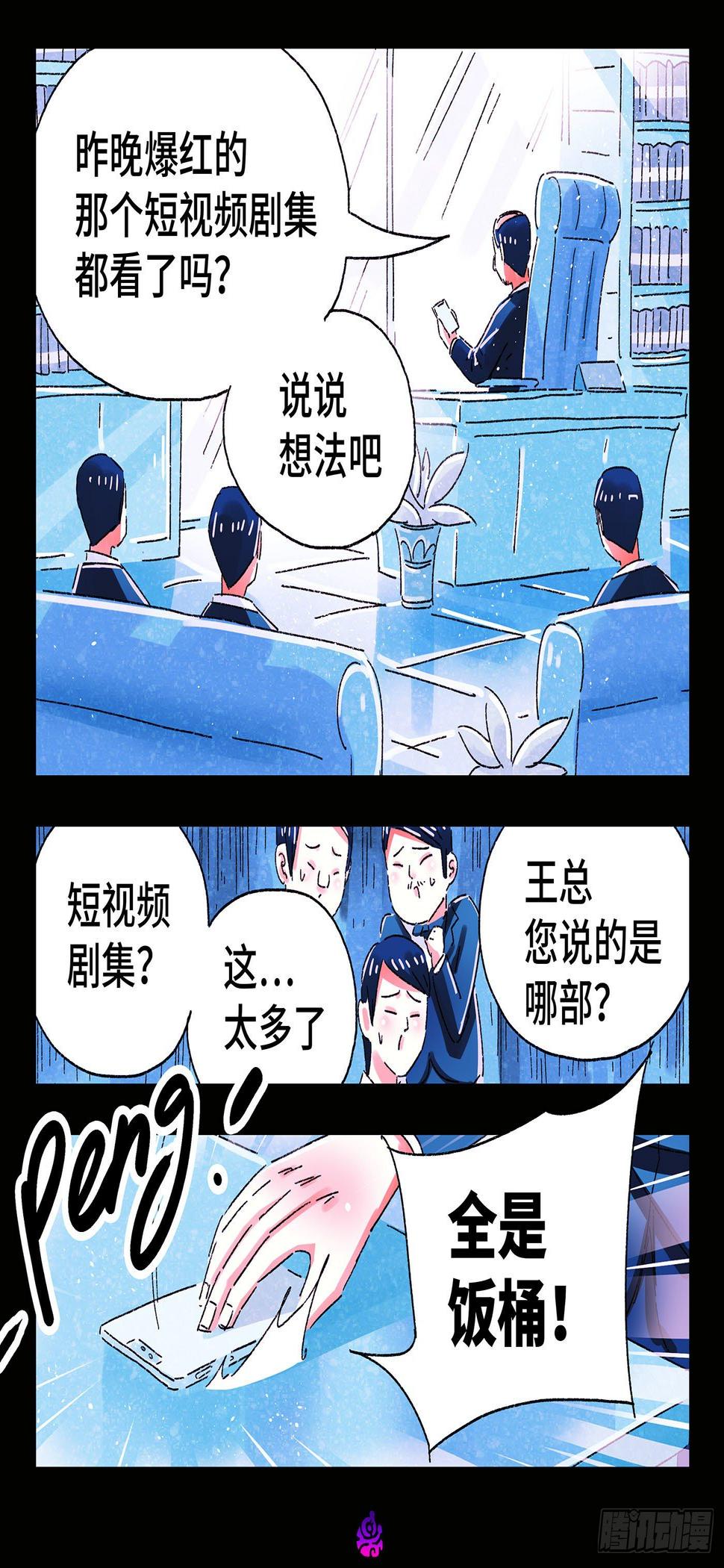 《恶偶 (天才玩偶)》漫画最新章节第四百九十六话免费下拉式在线观看章节第【2】张图片