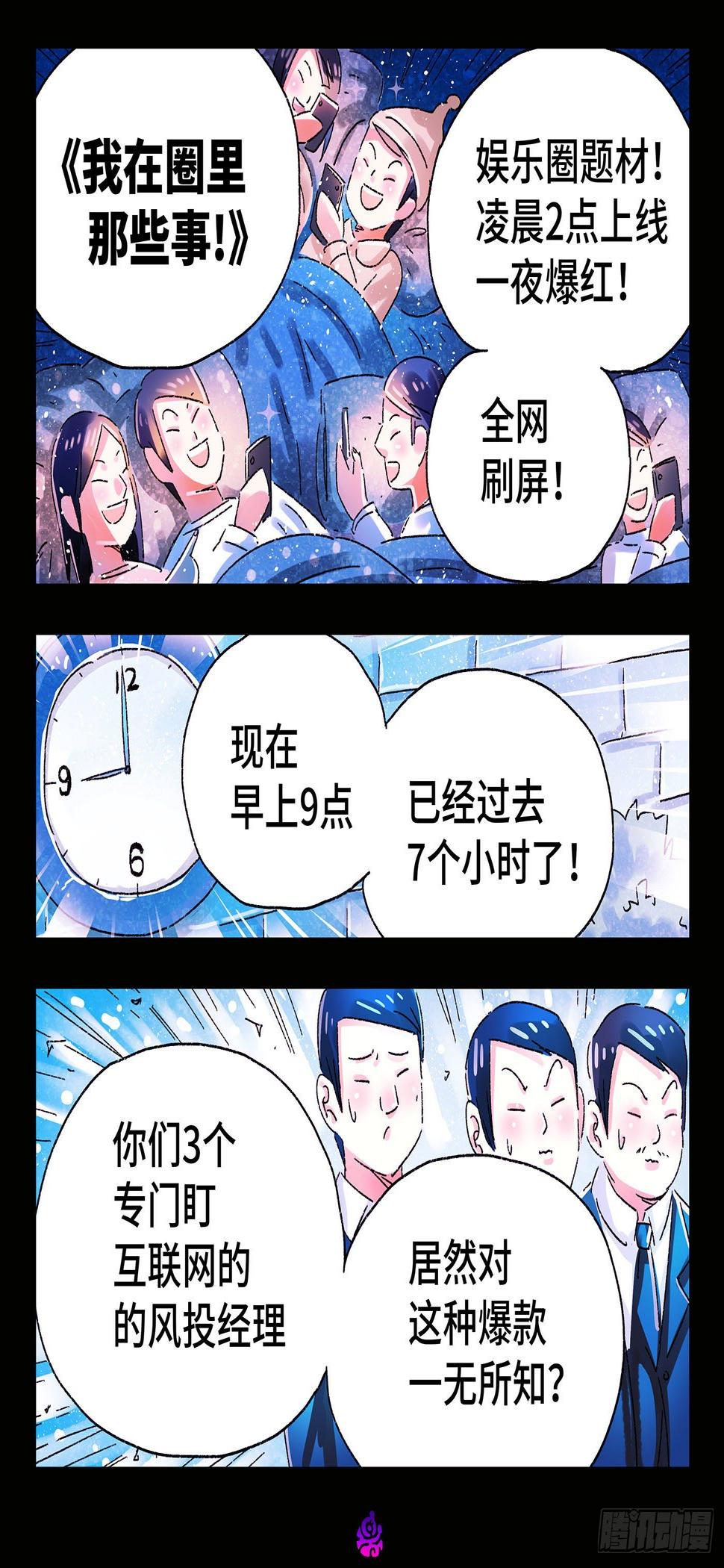 《恶偶 (天才玩偶)》漫画最新章节第四百九十六话免费下拉式在线观看章节第【3】张图片