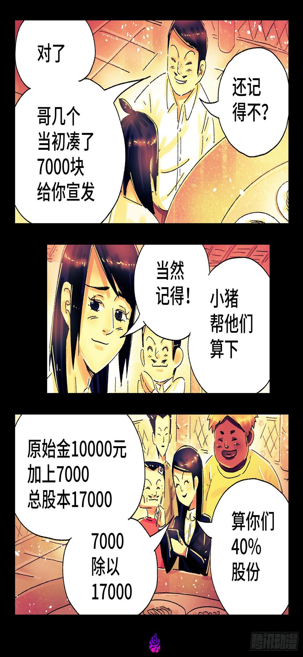 《恶偶 (天才玩偶)》漫画最新章节第四百九十七话免费下拉式在线观看章节第【8】张图片