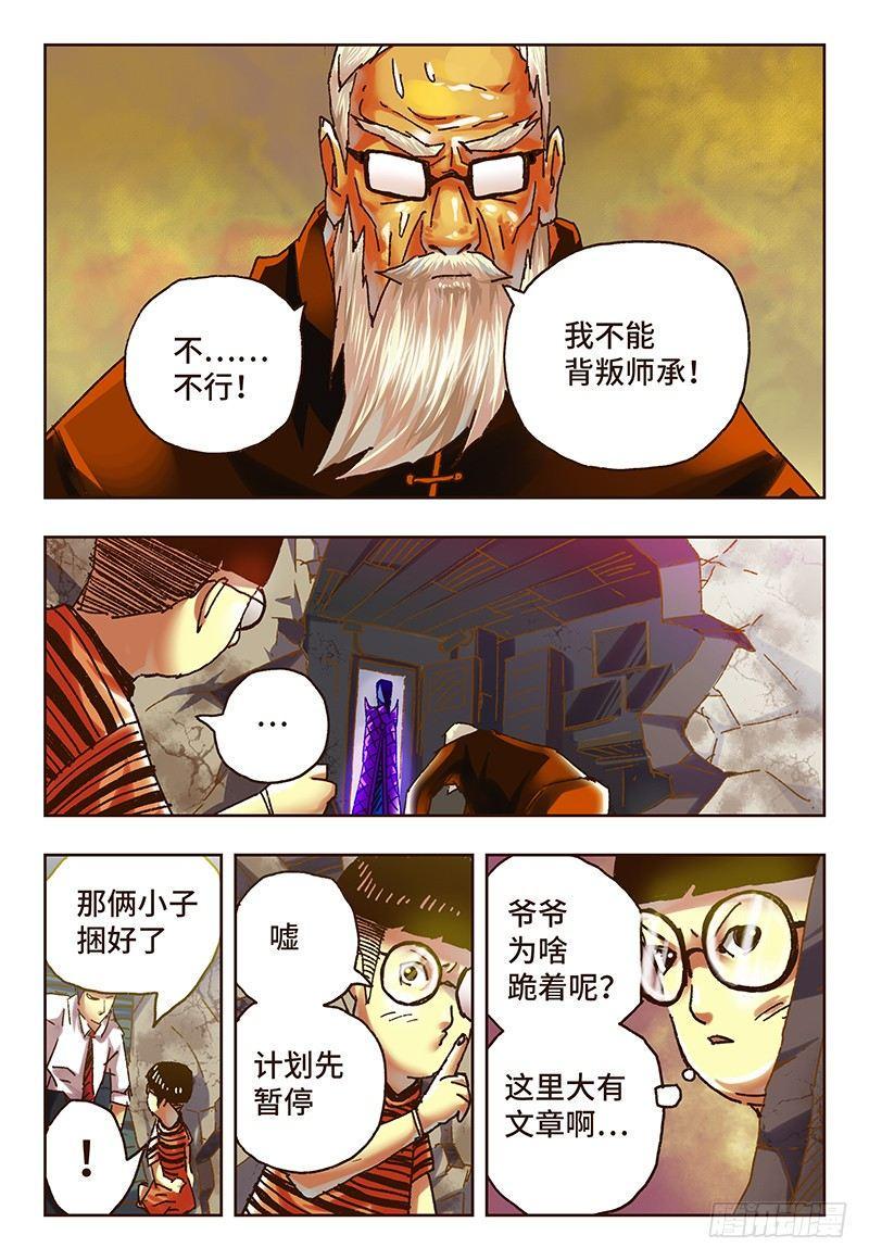 《恶偶 (天才玩偶)》漫画最新章节第四十六话免费下拉式在线观看章节第【6】张图片