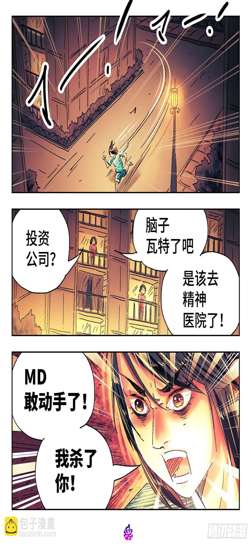 《恶偶 (天才玩偶)》漫画最新章节第四百九十九话免费下拉式在线观看章节第【10】张图片