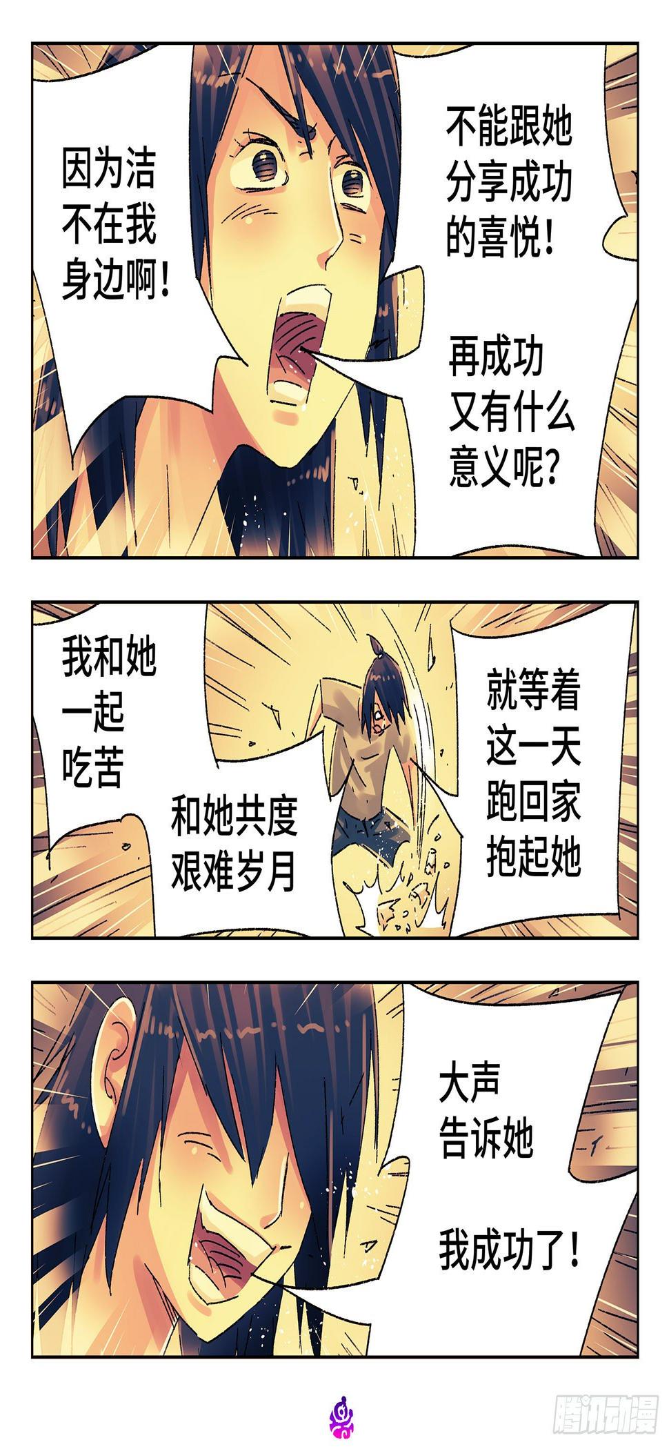 《恶偶 (天才玩偶)》漫画最新章节第四百九十九话免费下拉式在线观看章节第【5】张图片