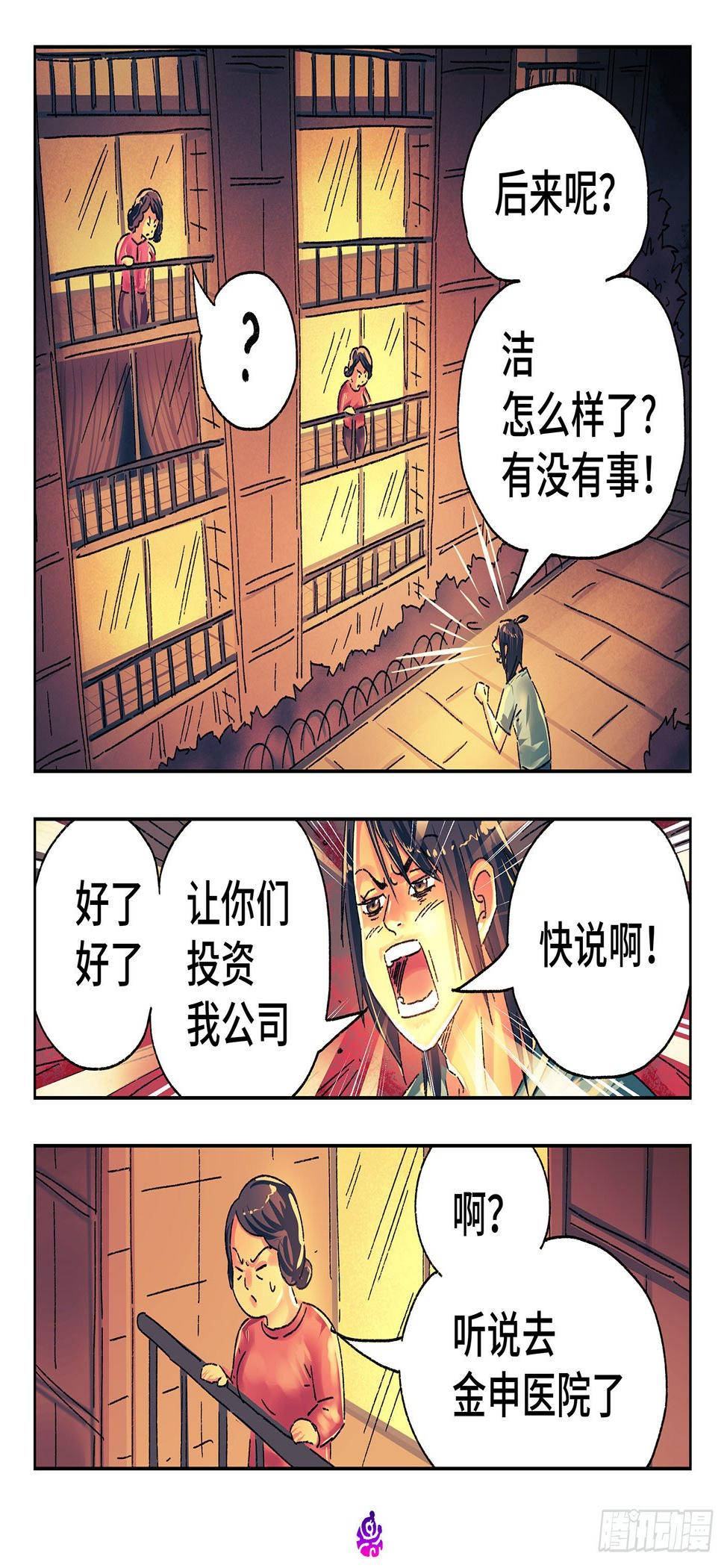 《恶偶 (天才玩偶)》漫画最新章节第四百九十九话免费下拉式在线观看章节第【9】张图片