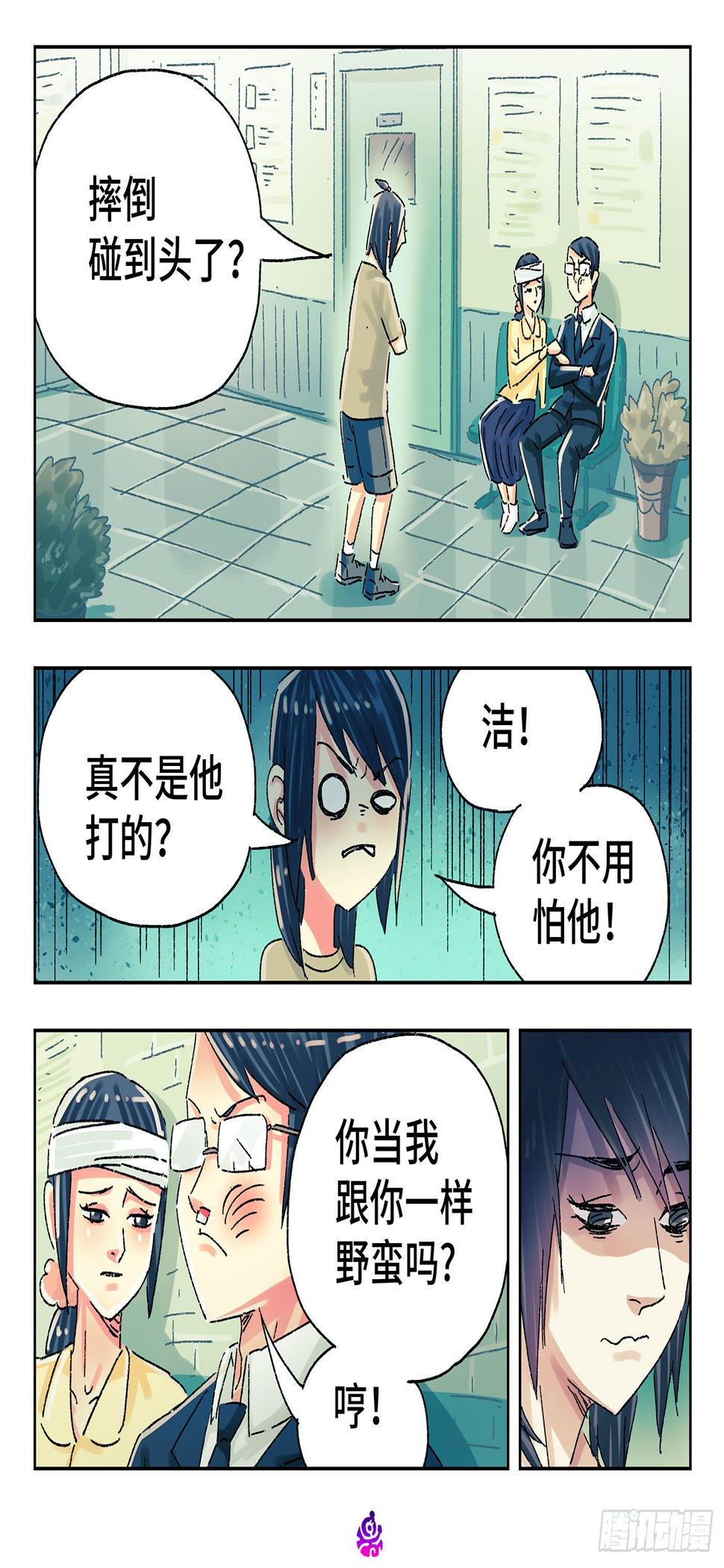 《恶偶 (天才玩偶)》漫画最新章节第五百话免费下拉式在线观看章节第【4】张图片