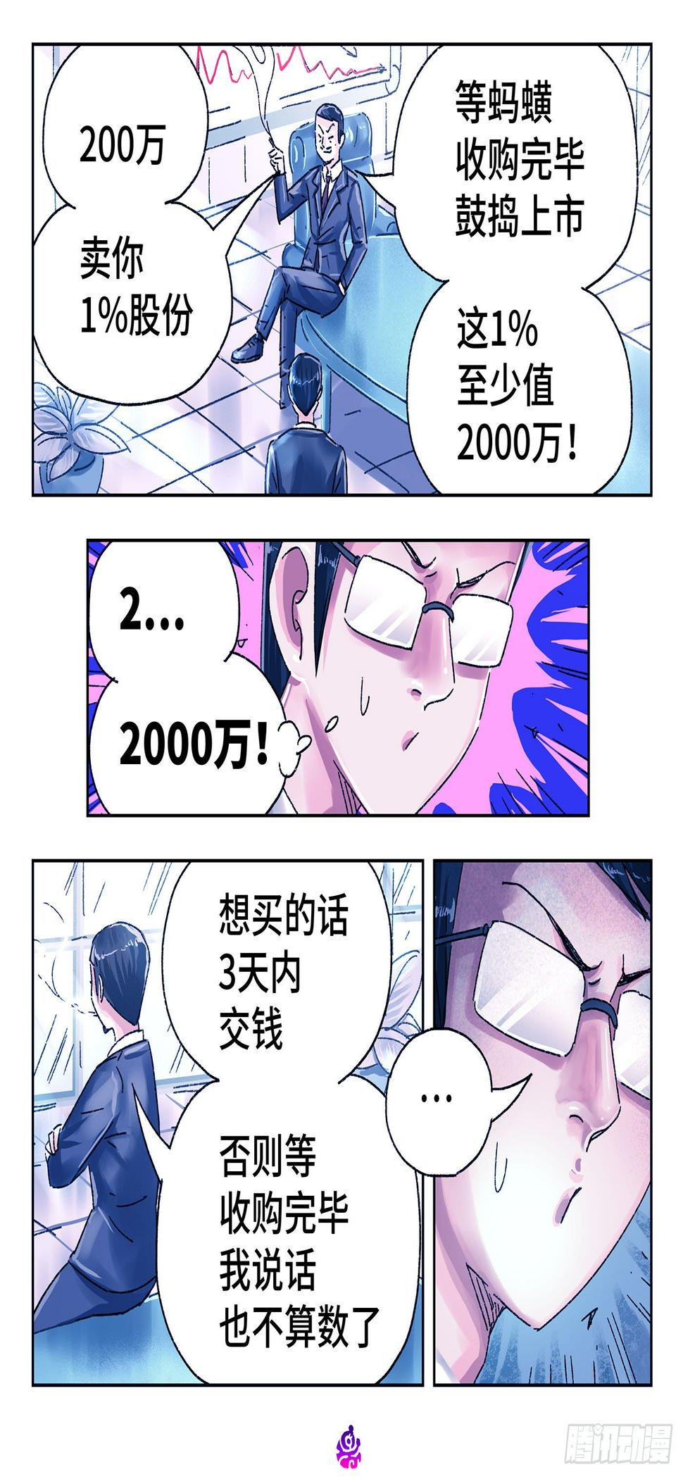 《恶偶 (天才玩偶)》漫画最新章节第五百零二话免费下拉式在线观看章节第【10】张图片