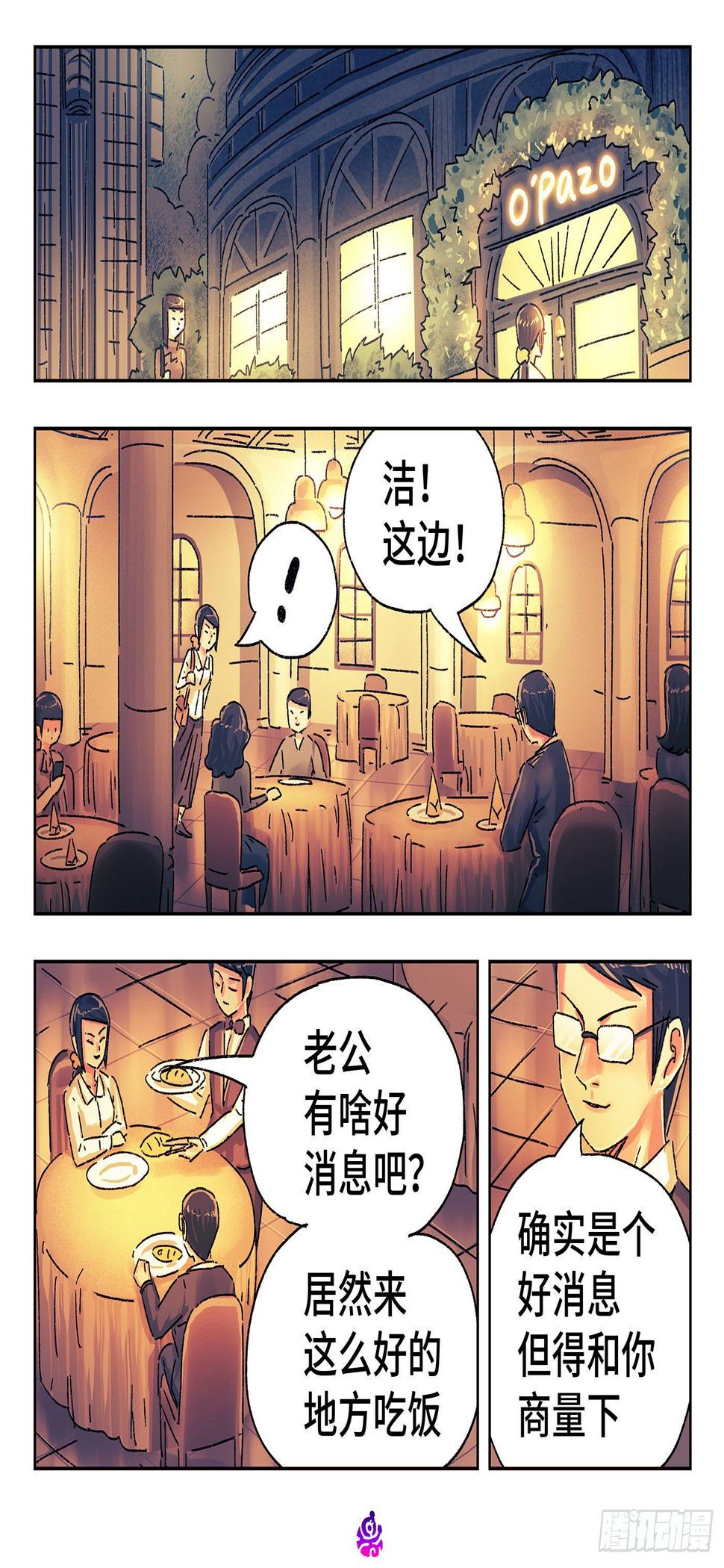 《恶偶 (天才玩偶)》漫画最新章节第五百零二话免费下拉式在线观看章节第【11】张图片