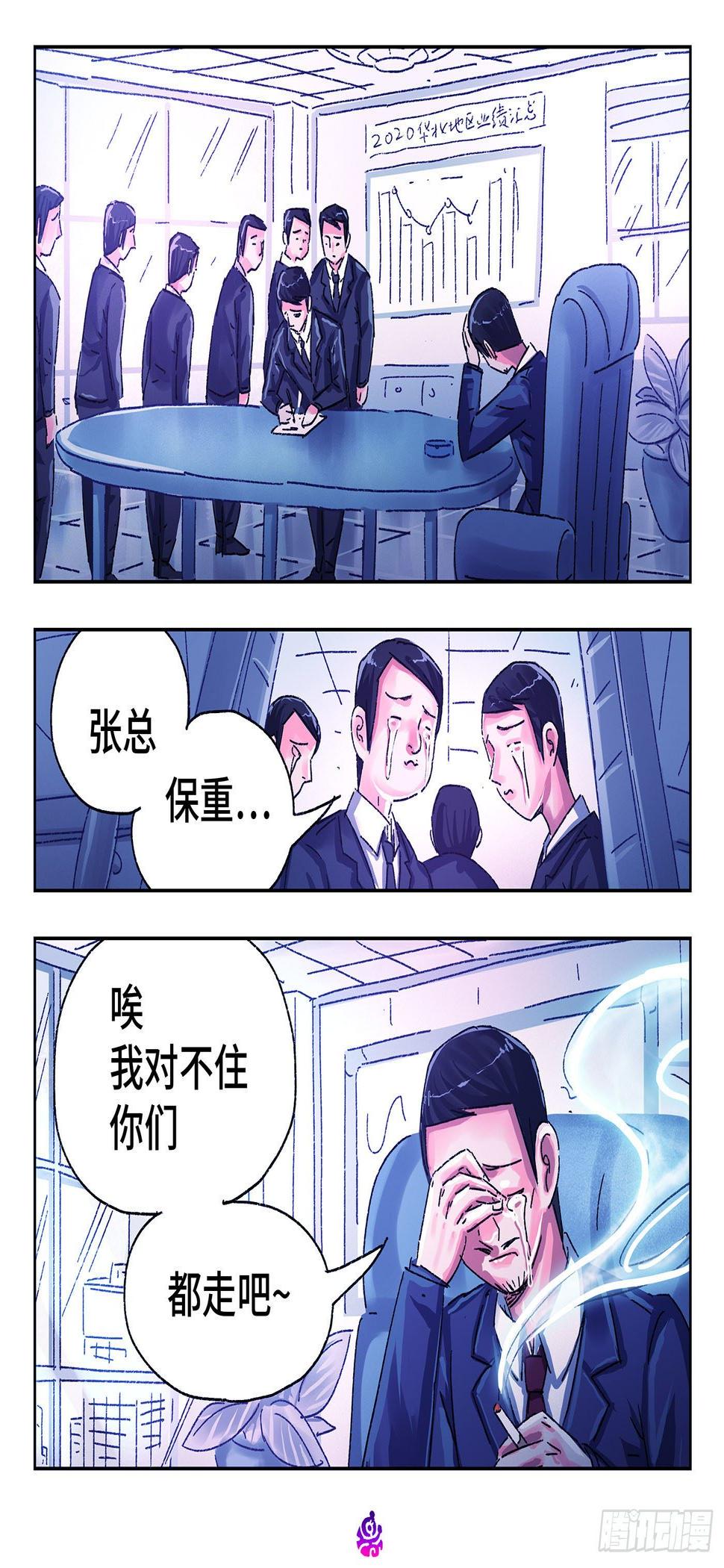 《恶偶 (天才玩偶)》漫画最新章节第五百零二话免费下拉式在线观看章节第【3】张图片