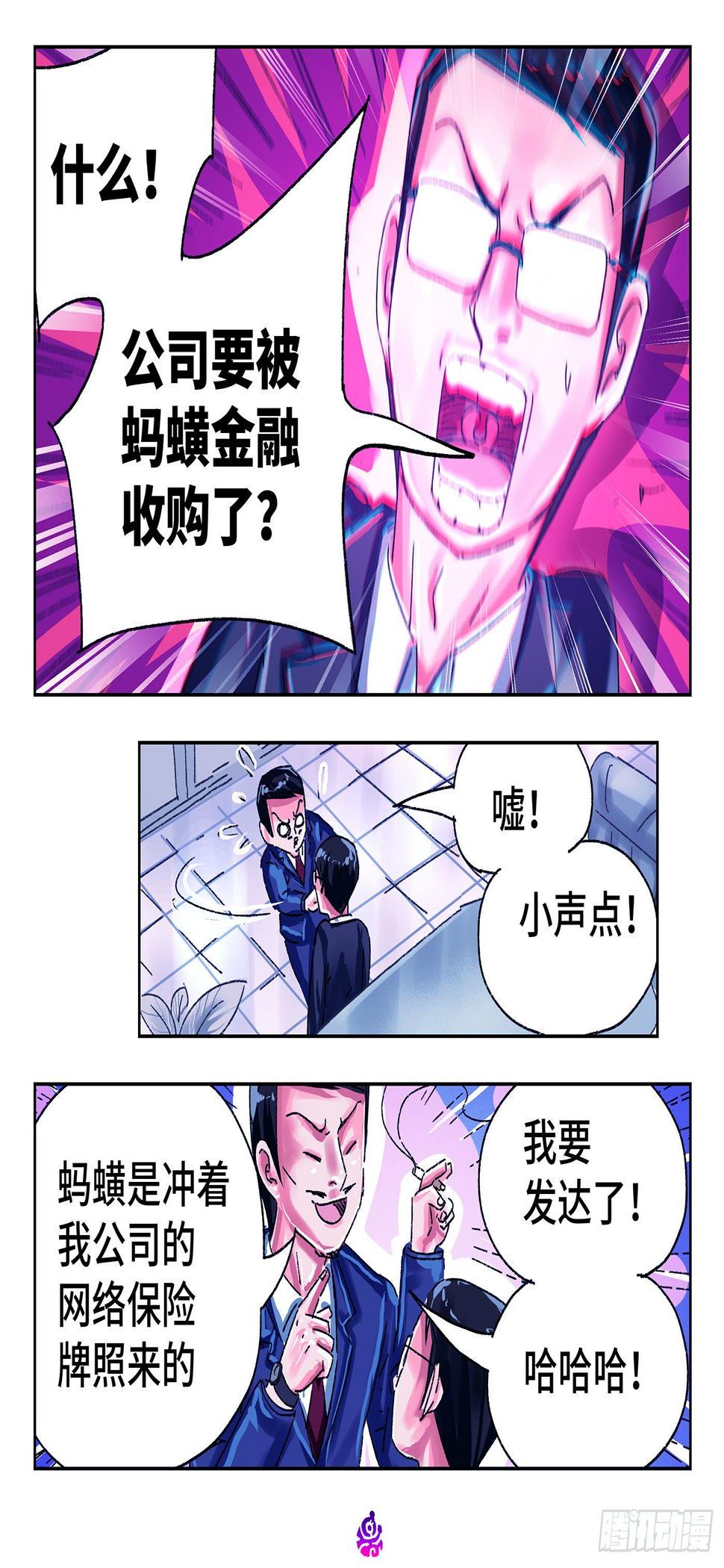 《恶偶 (天才玩偶)》漫画最新章节第五百零二话免费下拉式在线观看章节第【7】张图片