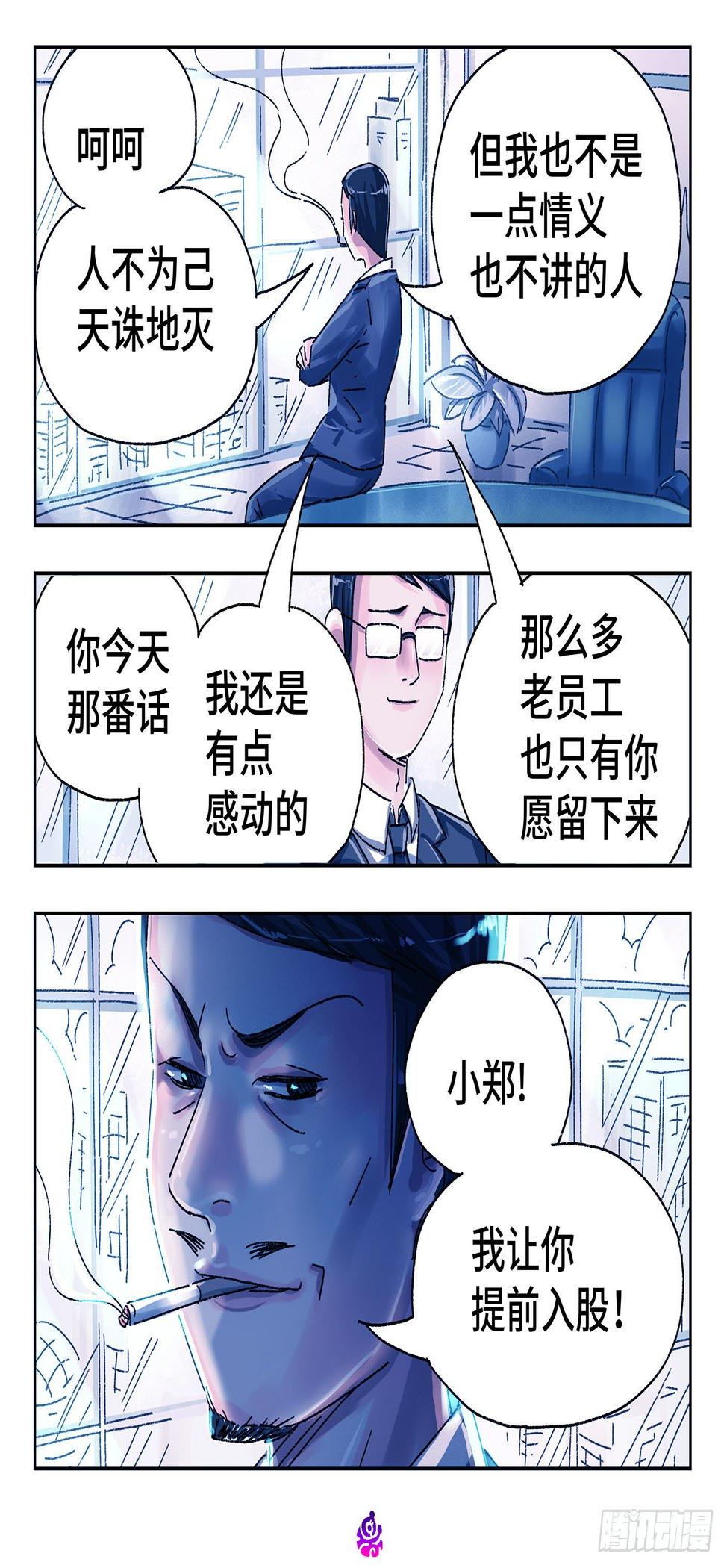 《恶偶 (天才玩偶)》漫画最新章节第五百零二话免费下拉式在线观看章节第【9】张图片