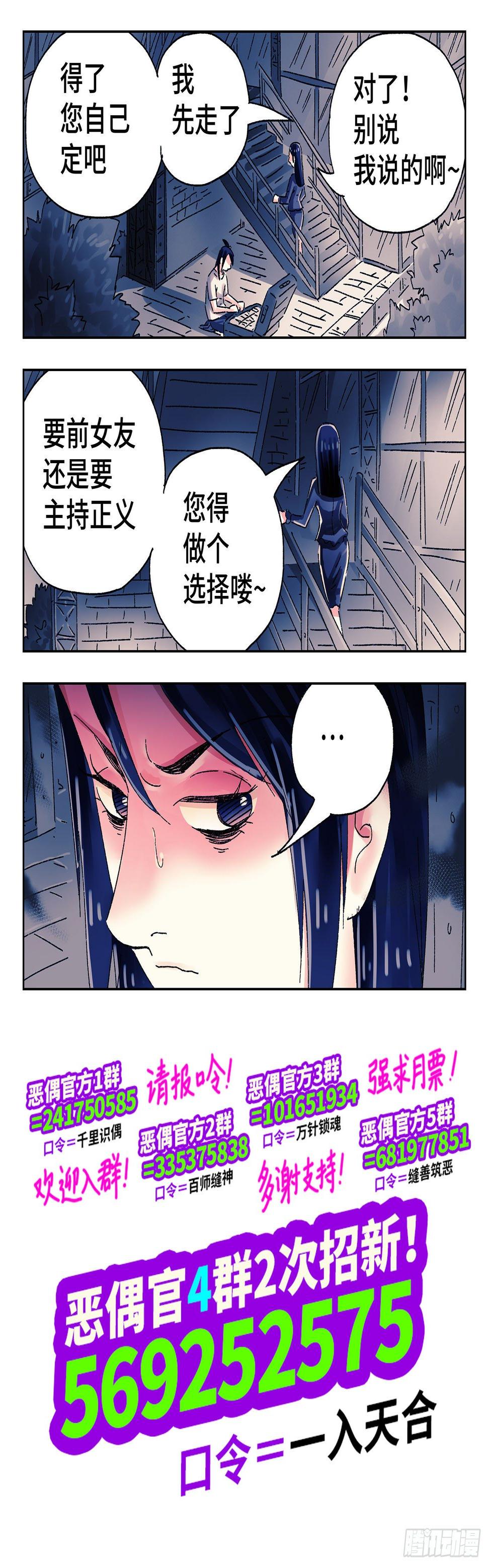 《恶偶 (天才玩偶)》漫画最新章节第五百零三话免费下拉式在线观看章节第【12】张图片