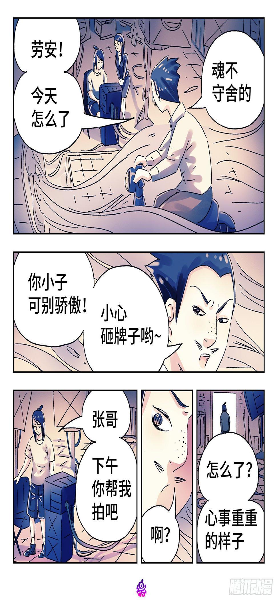 《恶偶 (天才玩偶)》漫画最新章节第五百零三话免费下拉式在线观看章节第【5】张图片