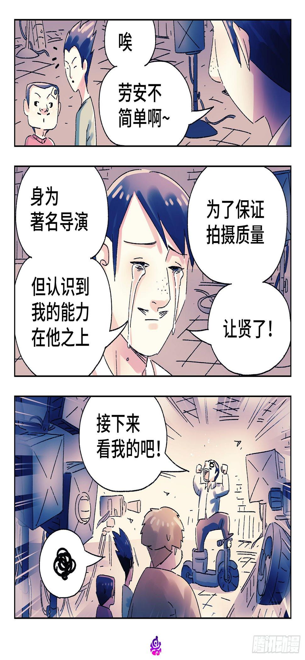 《恶偶 (天才玩偶)》漫画最新章节第五百零三话免费下拉式在线观看章节第【6】张图片