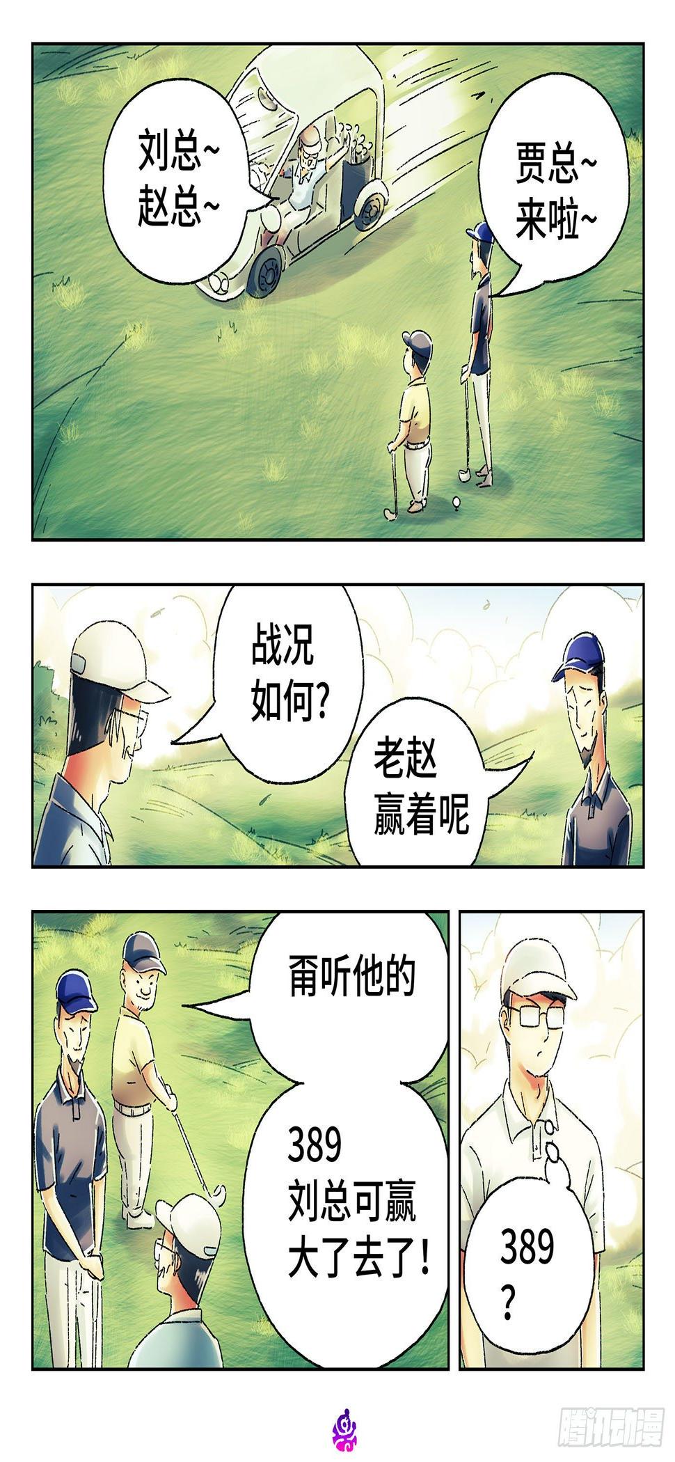 《恶偶 (天才玩偶)》漫画最新章节第五百零六话免费下拉式在线观看章节第【4】张图片