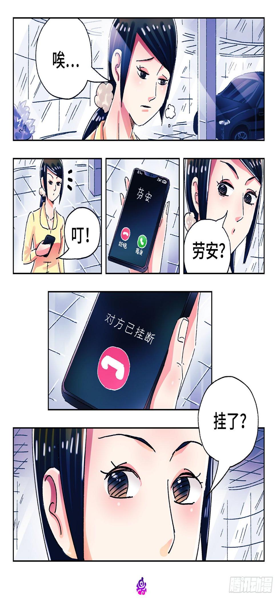 《恶偶 (天才玩偶)》漫画最新章节第五百零七话免费下拉式在线观看章节第【11】张图片