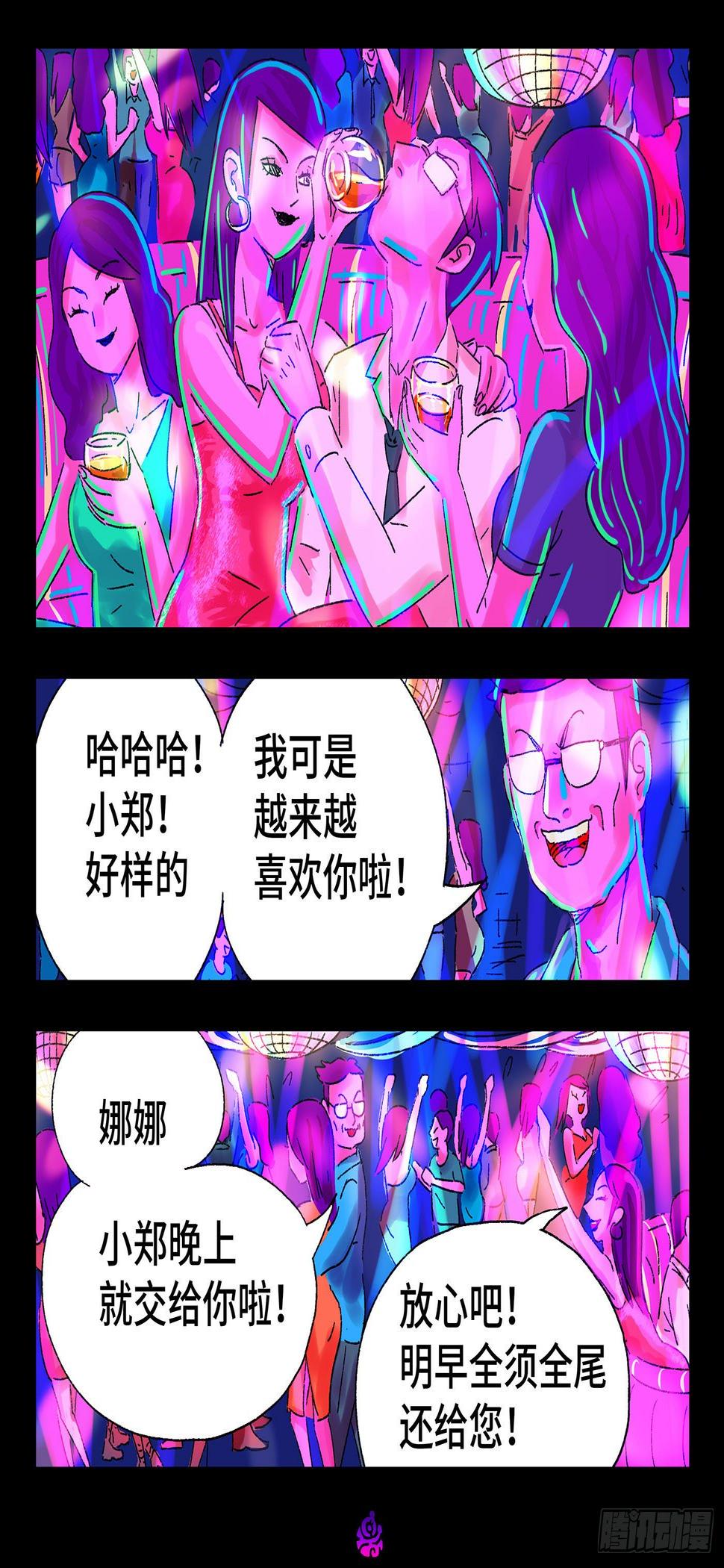 《恶偶 (天才玩偶)》漫画最新章节第五百零八话免费下拉式在线观看章节第【12】张图片