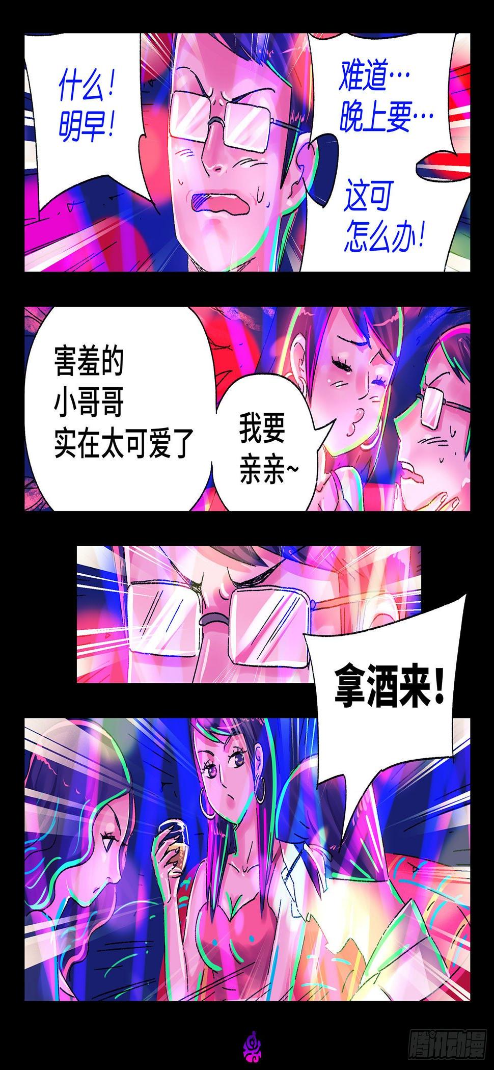 《恶偶 (天才玩偶)》漫画最新章节第五百零八话免费下拉式在线观看章节第【13】张图片