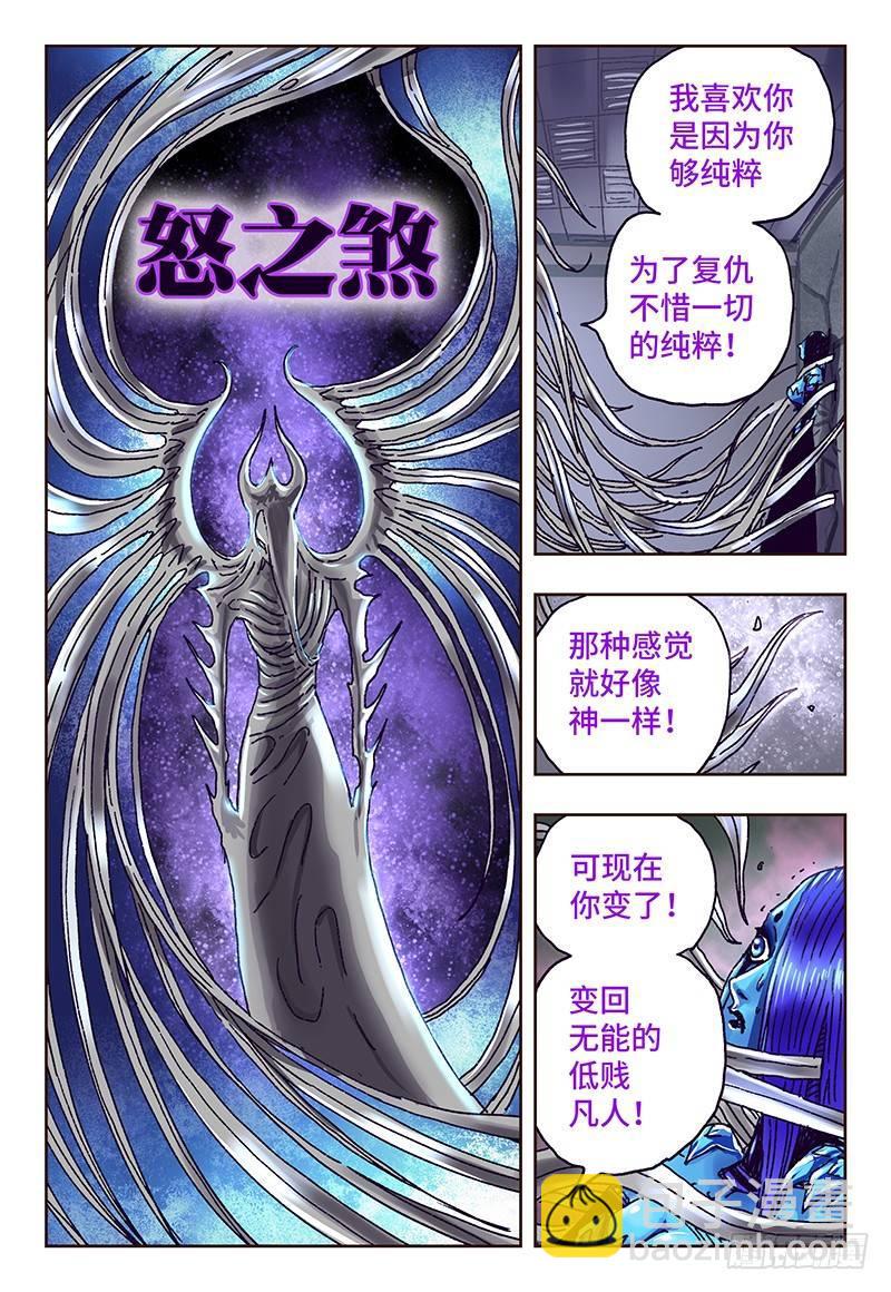 《恶偶 (天才玩偶)》漫画最新章节第四十七话免费下拉式在线观看章节第【7】张图片