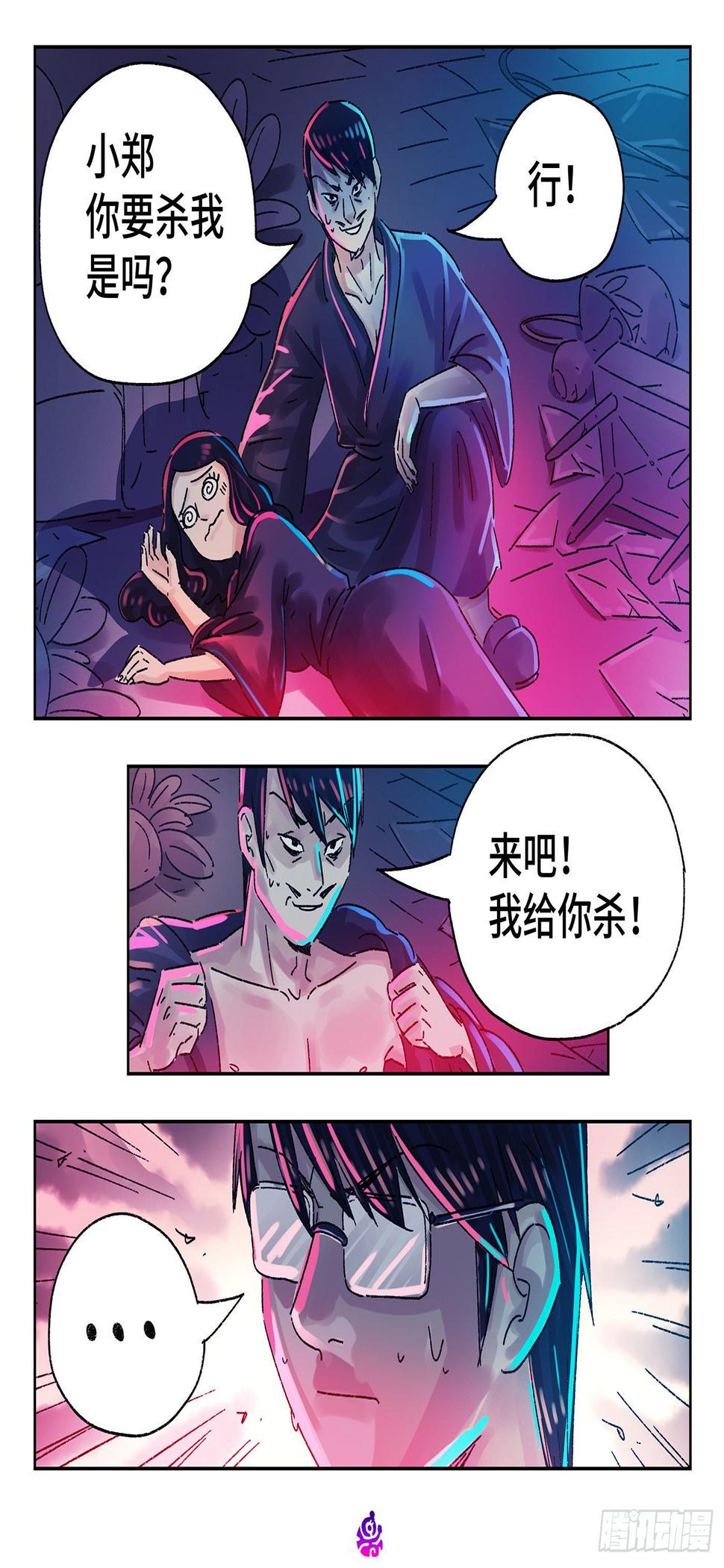 《恶偶 (天才玩偶)》漫画最新章节第五百一十话免费下拉式在线观看章节第【7】张图片