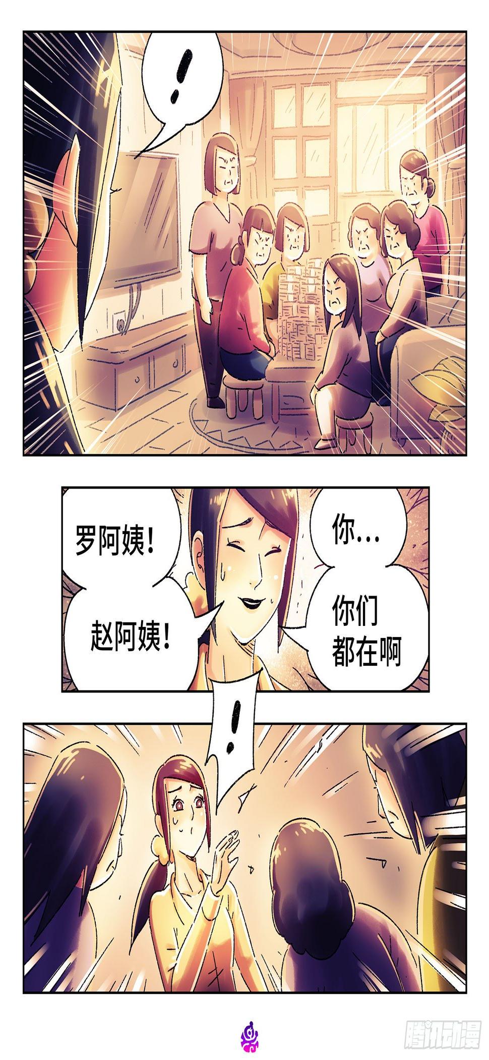 《恶偶 (天才玩偶)》漫画最新章节第五百一十三话免费下拉式在线观看章节第【10】张图片