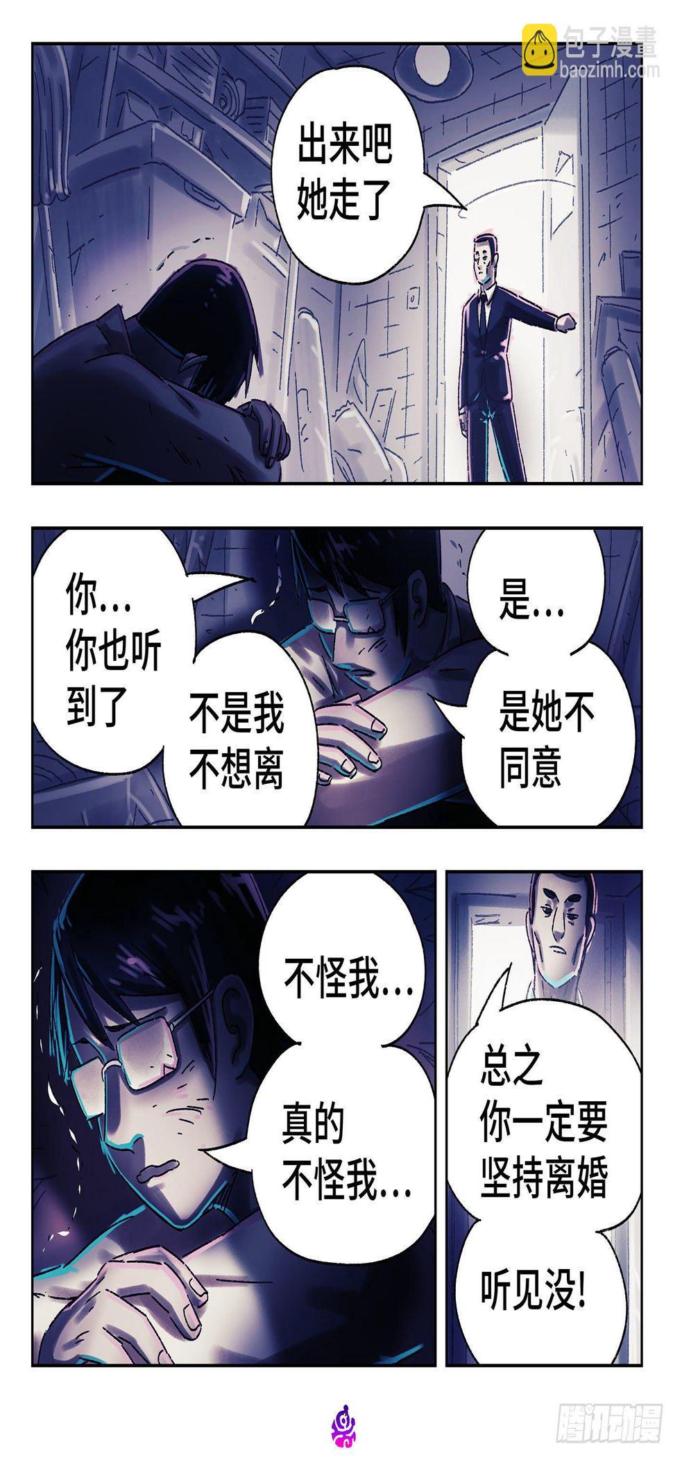 【恶偶 (天才玩偶)】漫画-（第五百一十四话）章节漫画下拉式图片-14.jpg