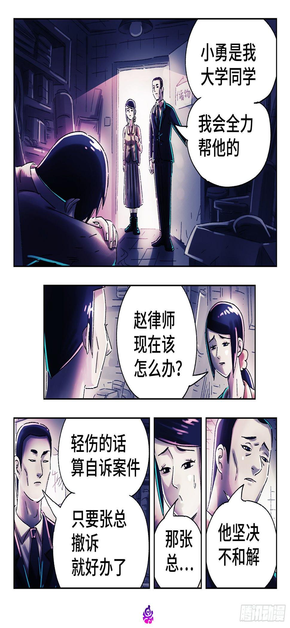 《恶偶 (天才玩偶)》漫画最新章节第五百一十四话免费下拉式在线观看章节第【9】张图片