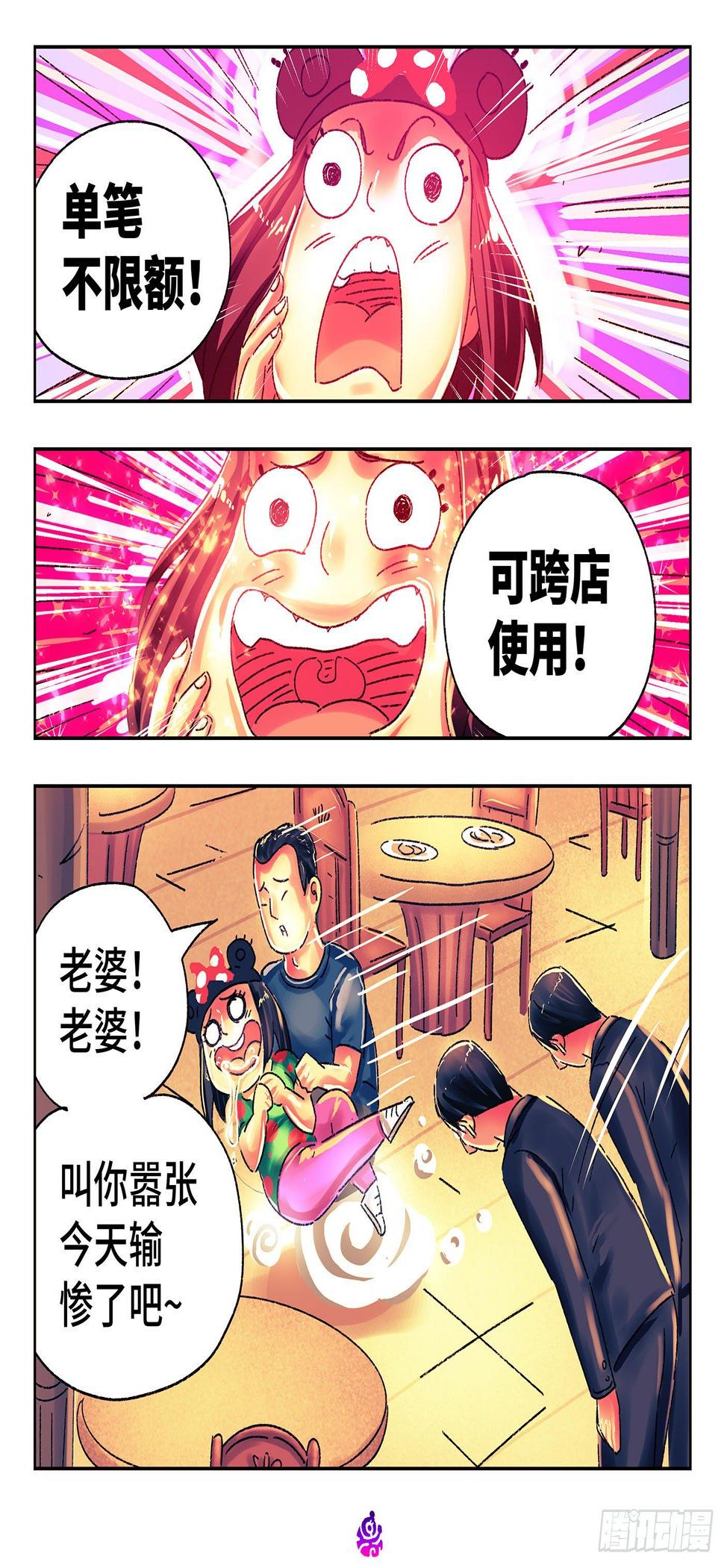 《恶偶 (天才玩偶)》漫画最新章节第五百一十六话免费下拉式在线观看章节第【8】张图片