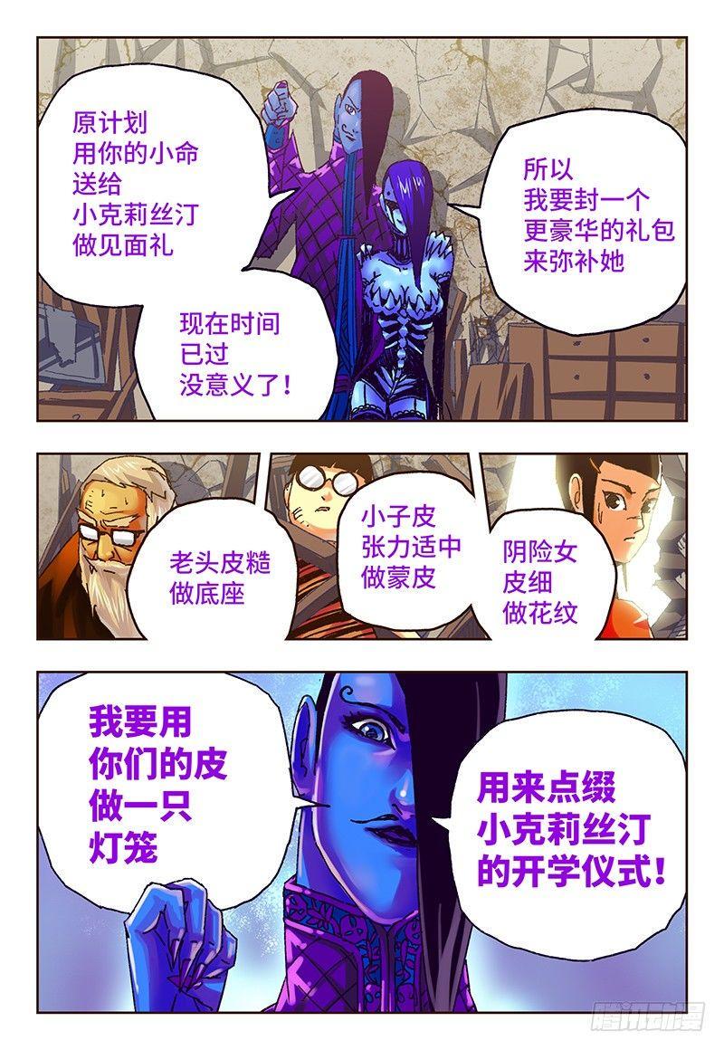 《恶偶 (天才玩偶)》漫画最新章节第四十八话免费下拉式在线观看章节第【5】张图片