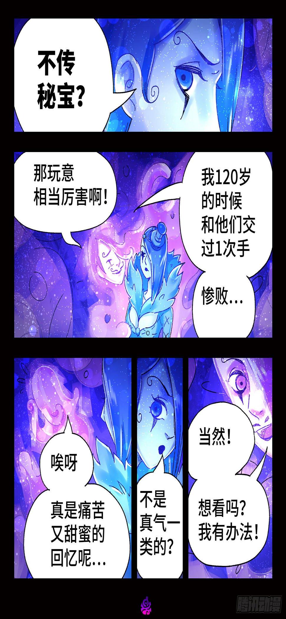 《恶偶 (天才玩偶)》漫画最新章节第五百一十九话免费下拉式在线观看章节第【11】张图片