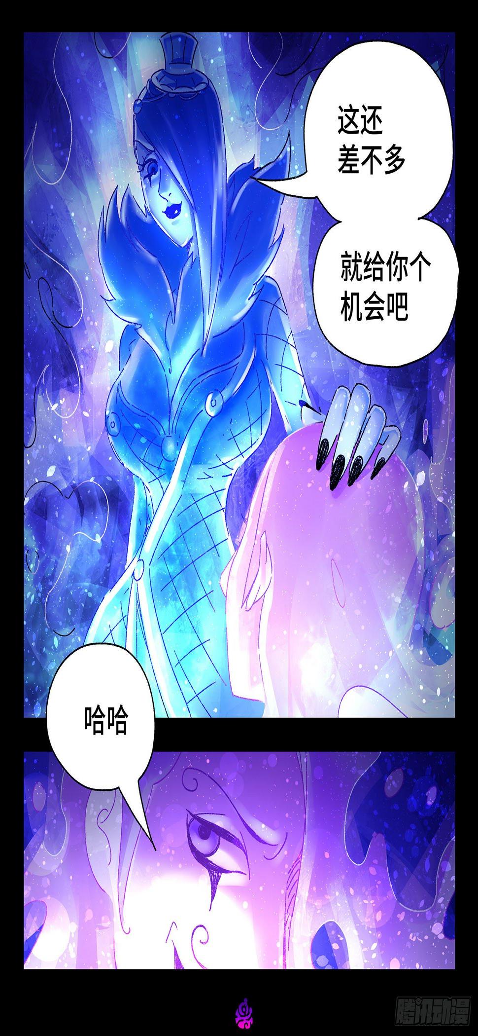 《恶偶 (天才玩偶)》漫画最新章节第五百一十九话免费下拉式在线观看章节第【14】张图片