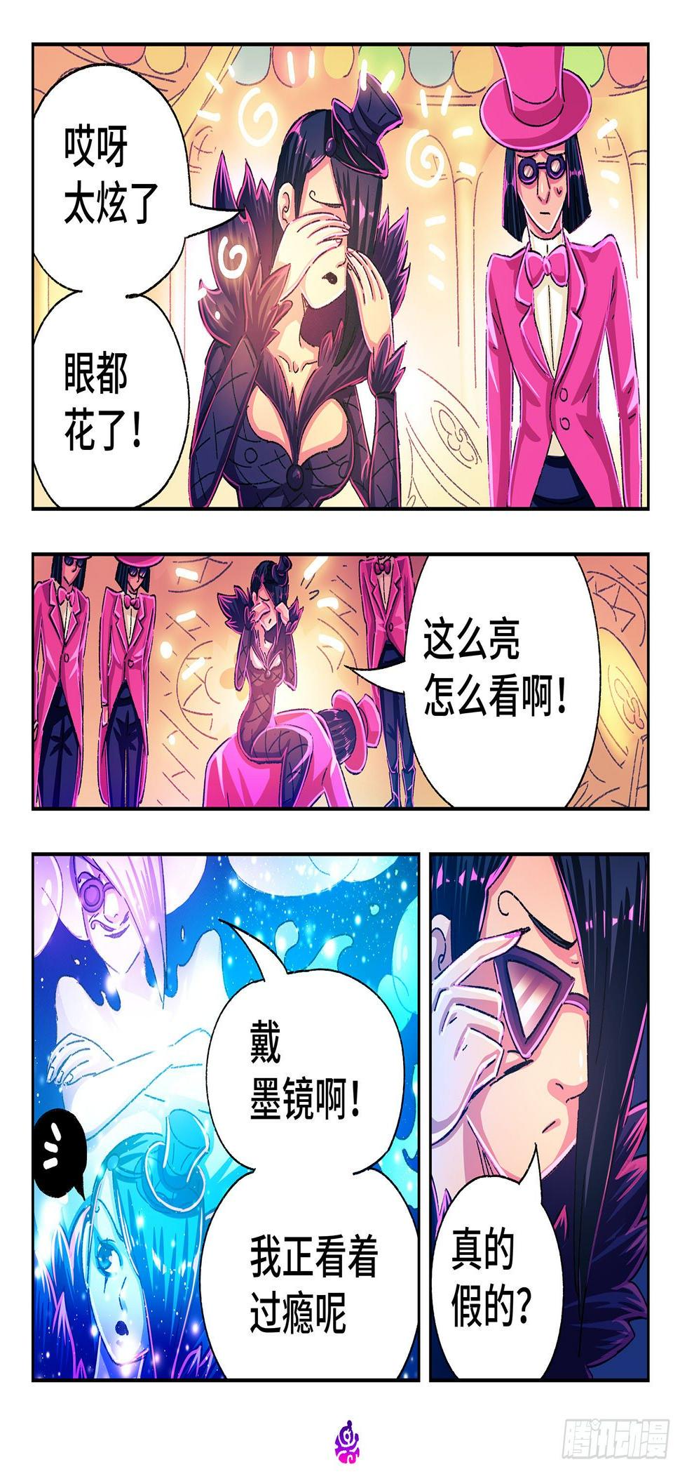 《恶偶 (天才玩偶)》漫画最新章节第五百二十话免费下拉式在线观看章节第【11】张图片