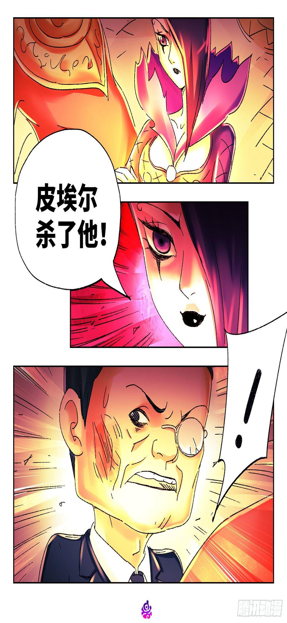 《恶偶 (天才玩偶)》漫画最新章节第五百二十一话免费下拉式在线观看章节第【6】张图片