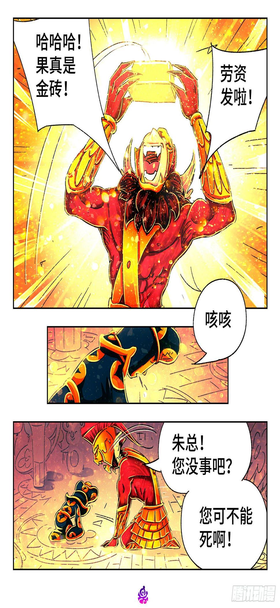 《恶偶 (天才玩偶)》漫画最新章节第五百二十三话免费下拉式在线观看章节第【3】张图片