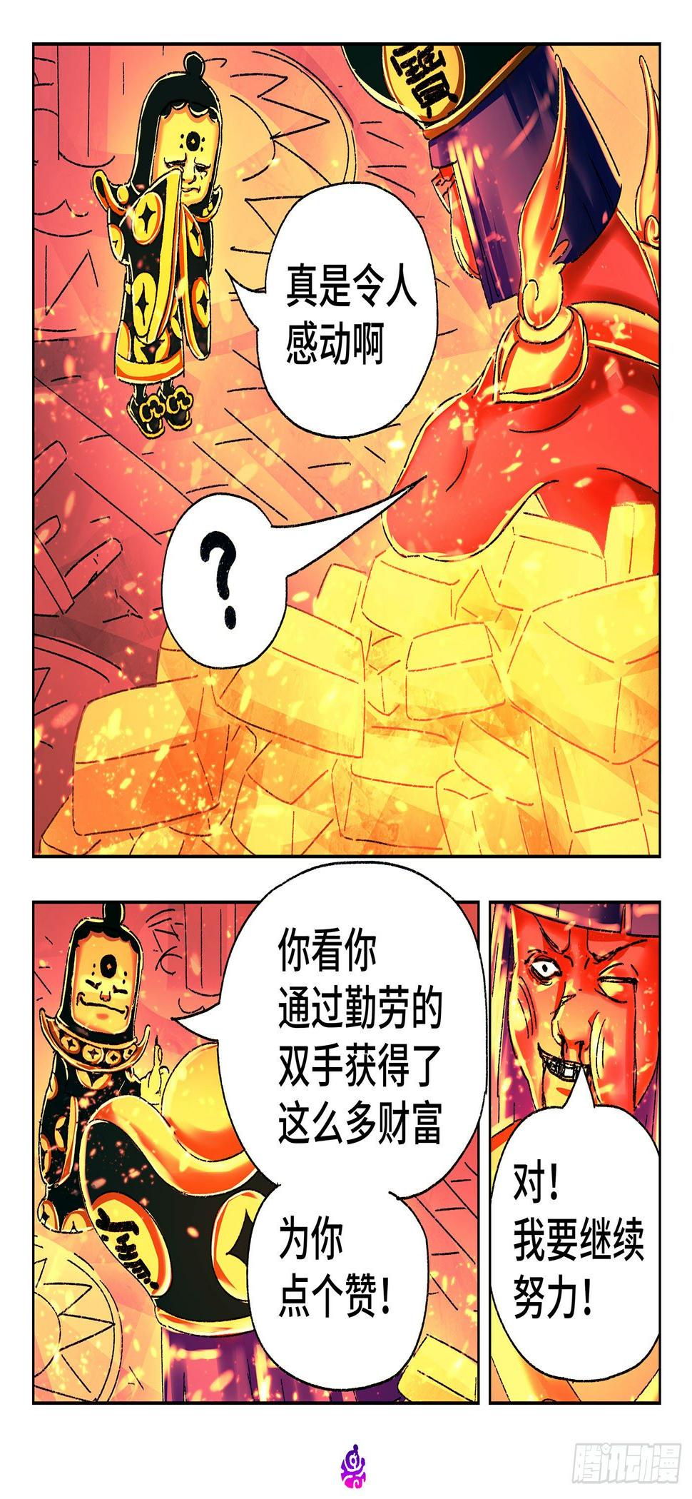 《恶偶 (天才玩偶)》漫画最新章节第五百二十三话免费下拉式在线观看章节第【8】张图片