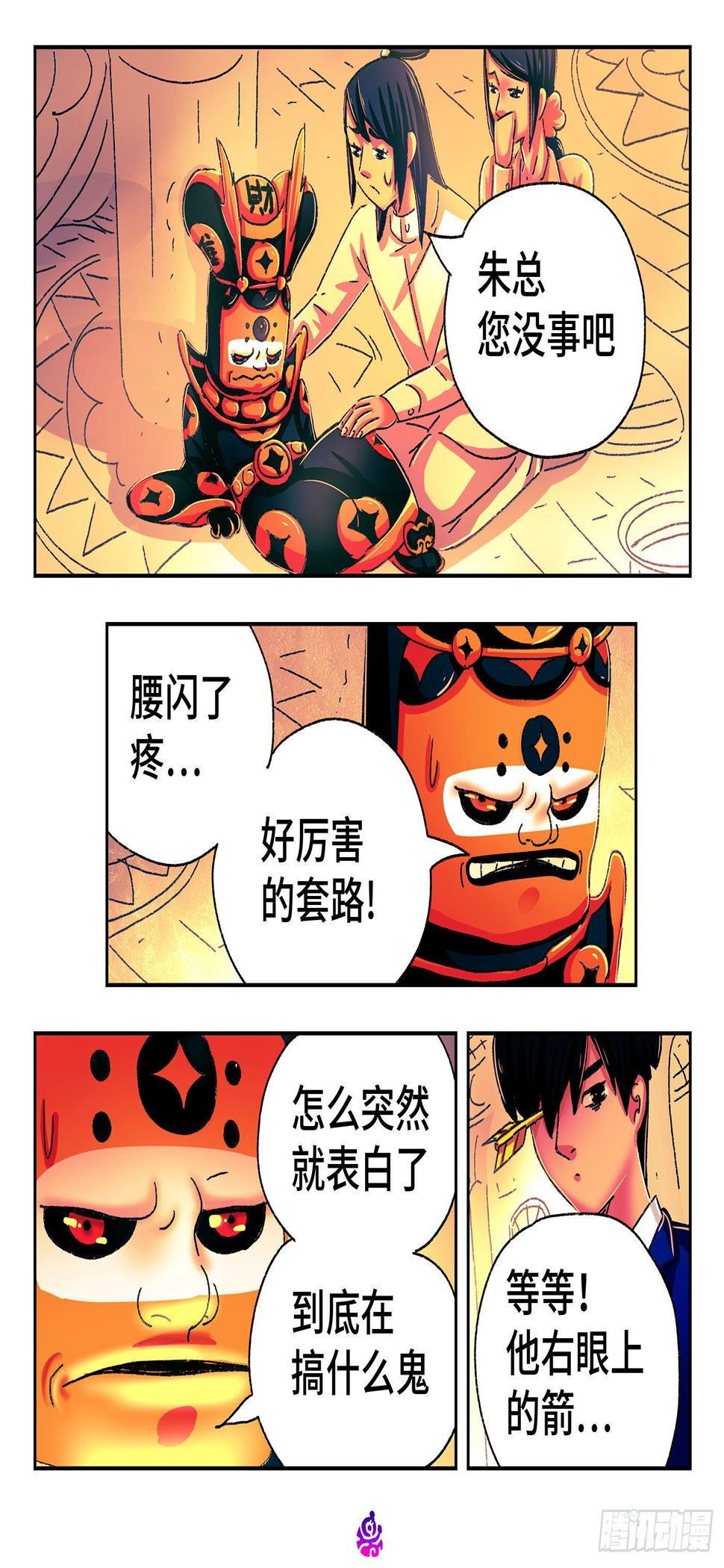 《恶偶 (天才玩偶)》漫画最新章节第五百二十五话免费下拉式在线观看章节第【6】张图片