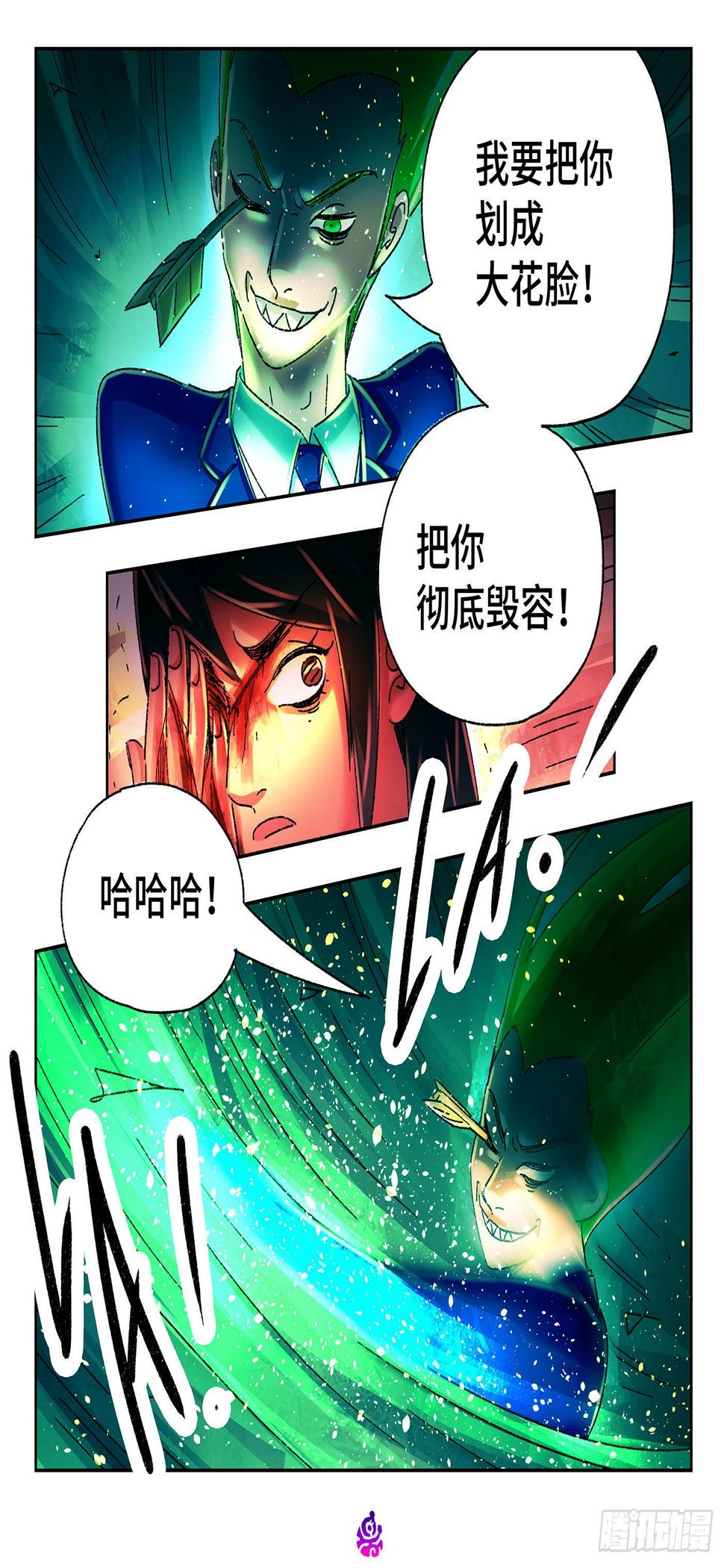 《恶偶 (天才玩偶)》漫画最新章节第五百二十六话免费下拉式在线观看章节第【7】张图片